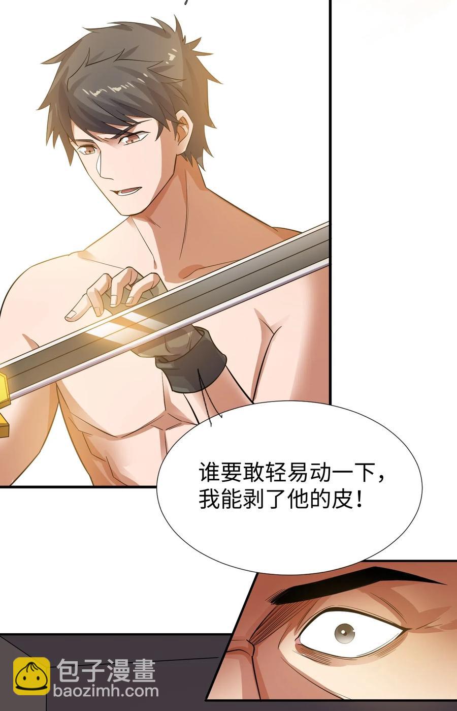 147 艺术品宗师(1/2)-第152话