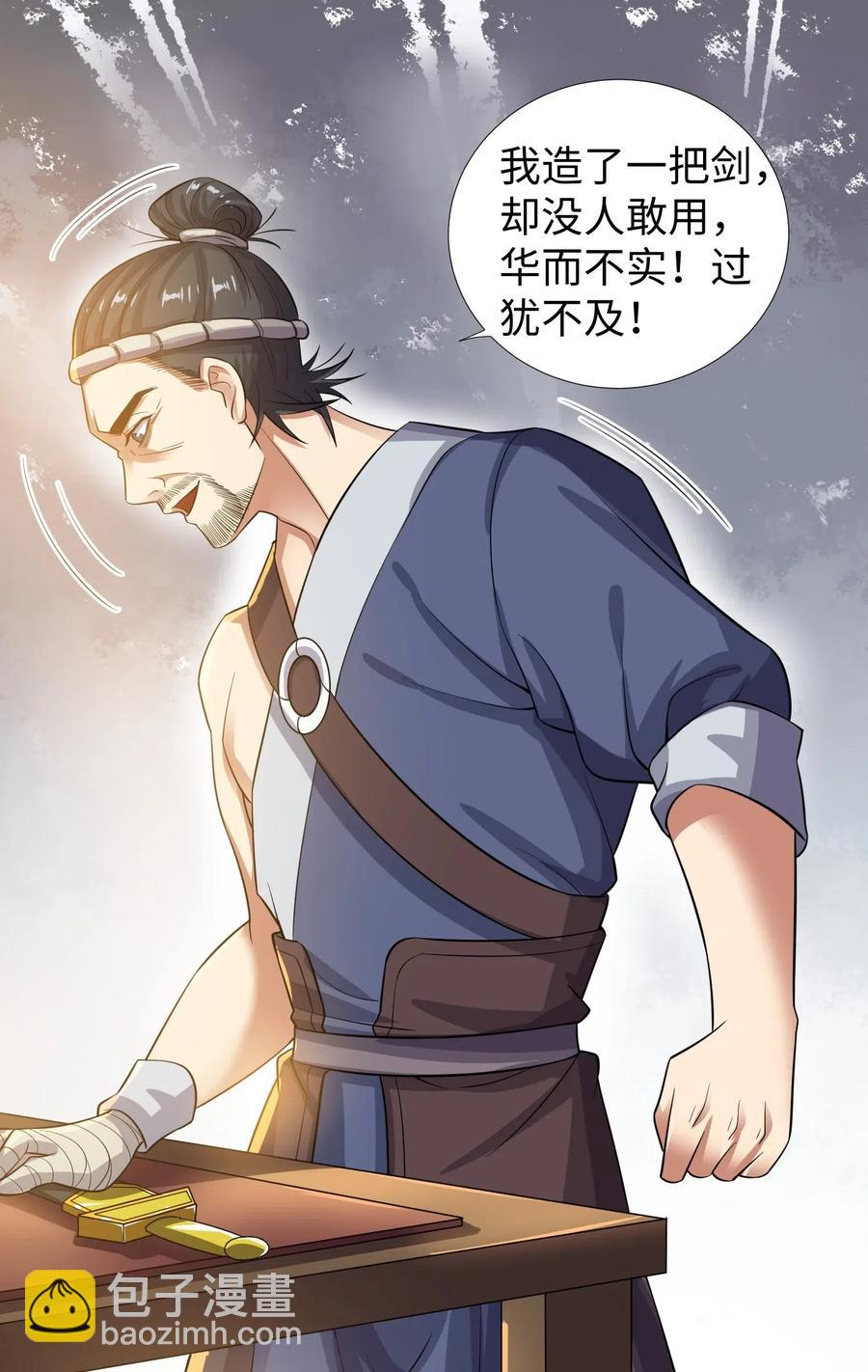 147 艺术品宗师(1/2)-第152话