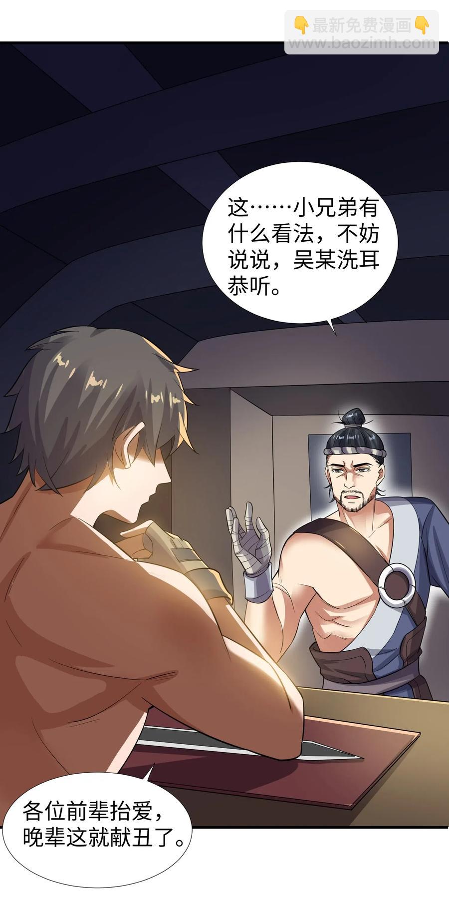 147 艺术品宗师(1/2)-第152话