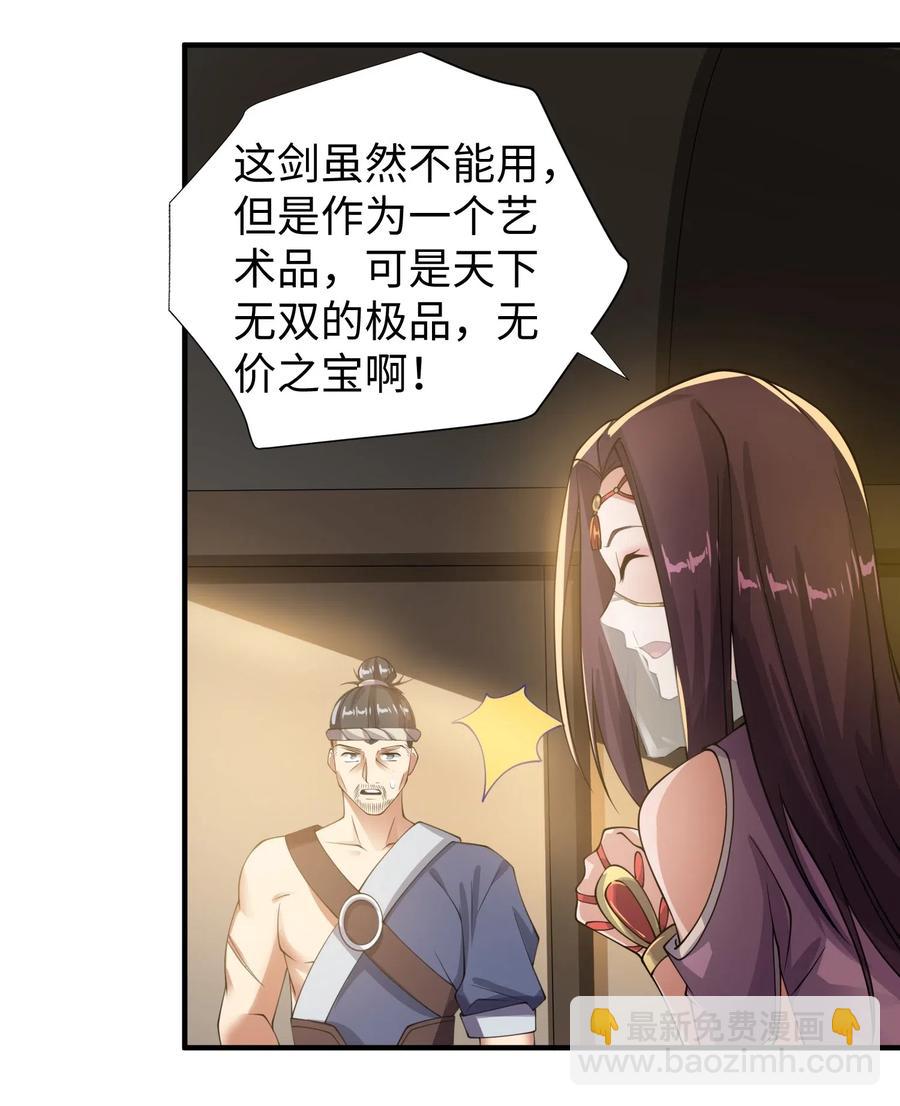 147 艺术品宗师(1/2)-第152话