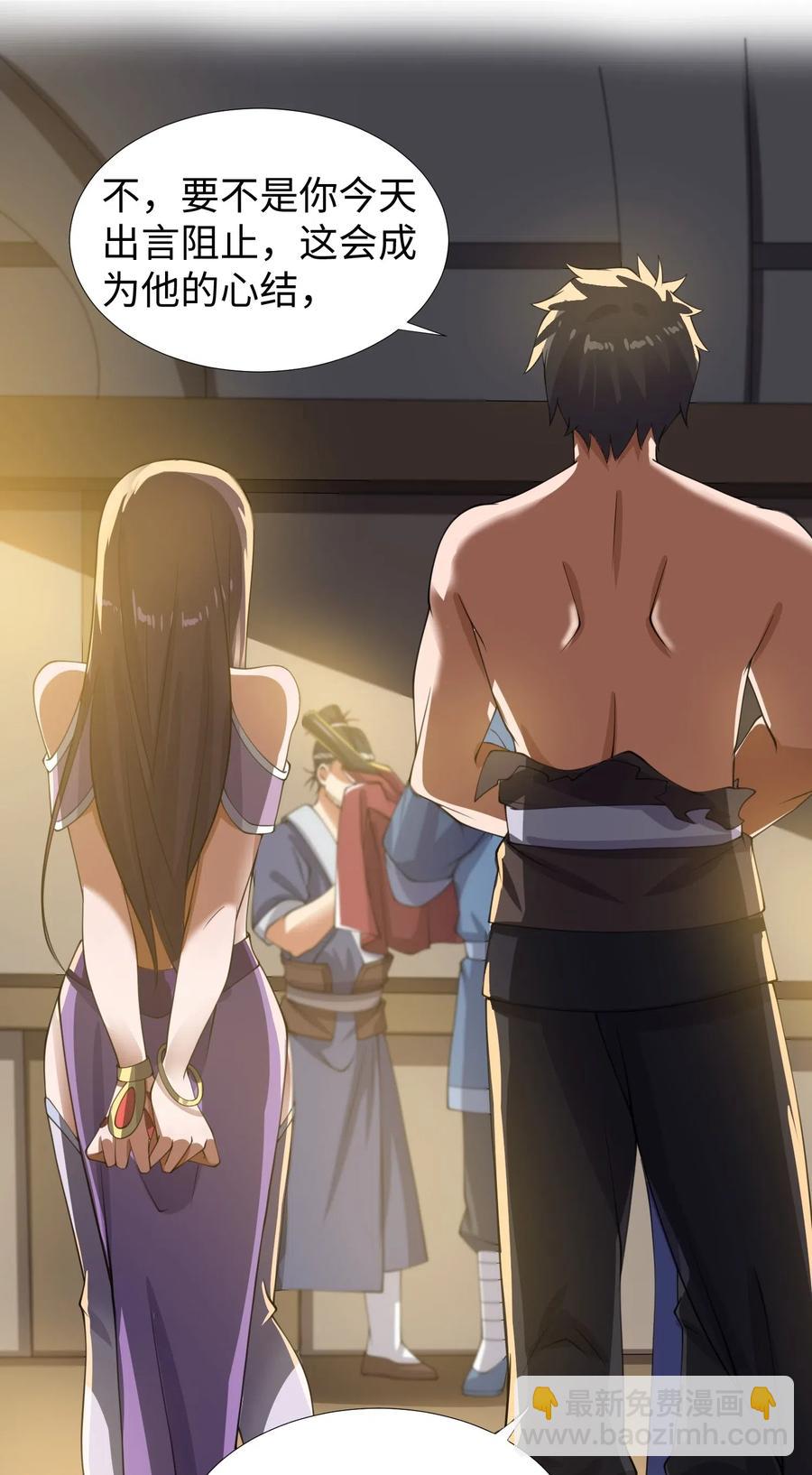 147 艺术品宗师(1/2)-第152话