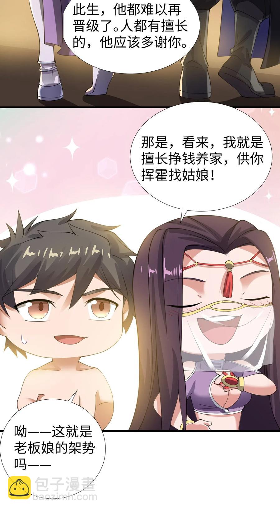 147 艺术品宗师(1/2)-第152话