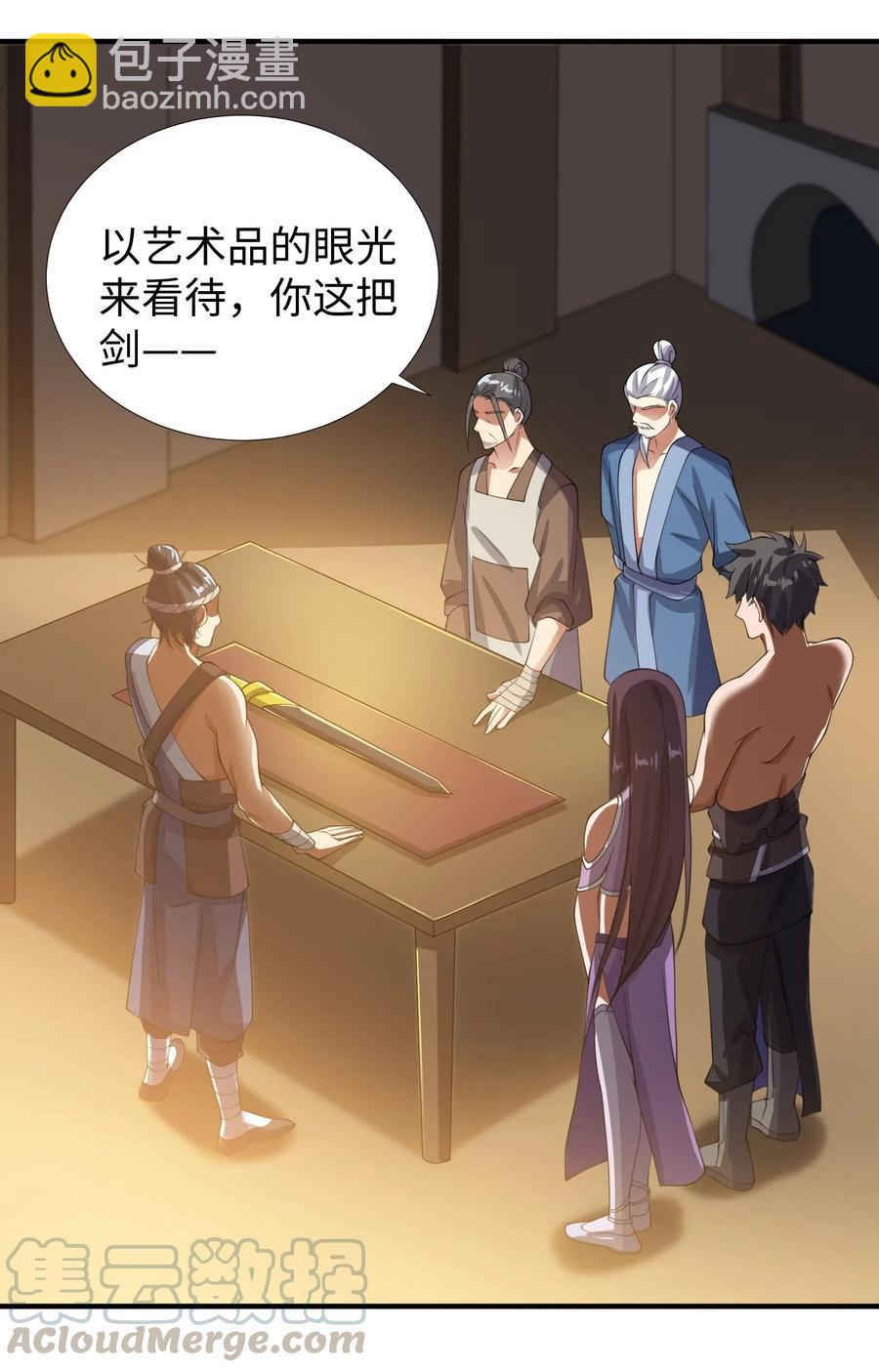 147 艺术品宗师(1/2)-第152话
