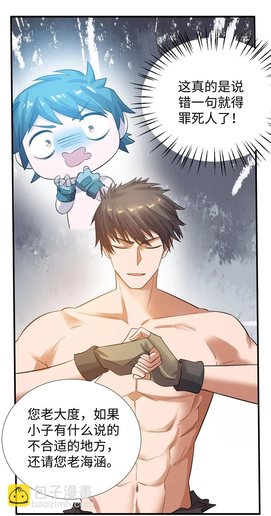 147 艺术品宗师(1/2)-第152话