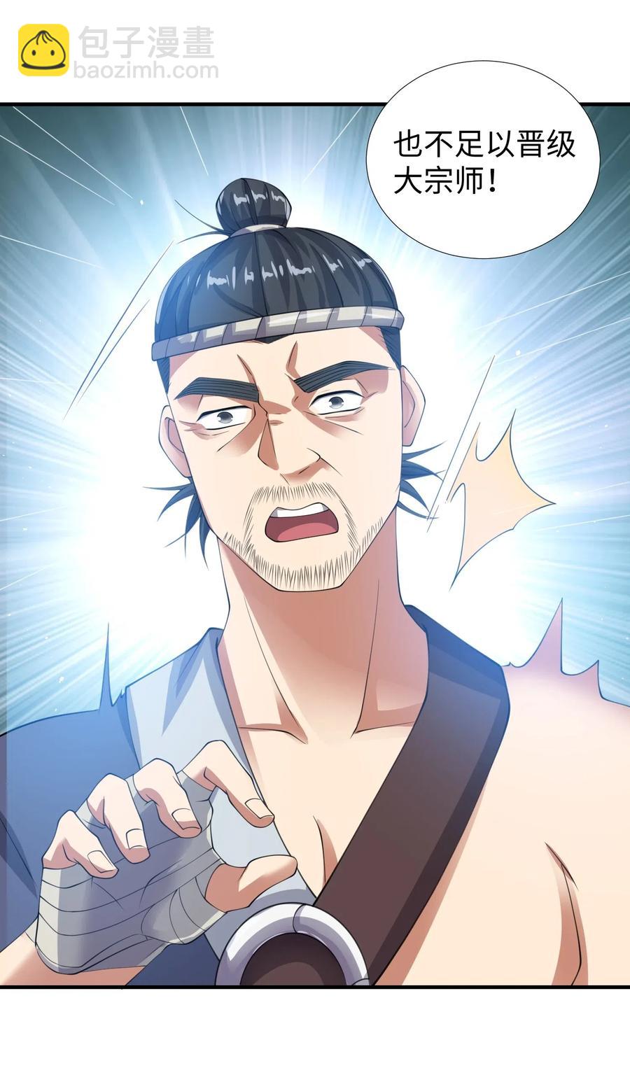 147 艺术品宗师(1/2)-第152话