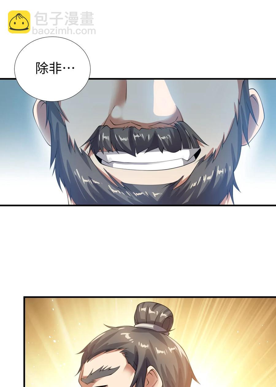 147 艺术品宗师(1/2)-第152话