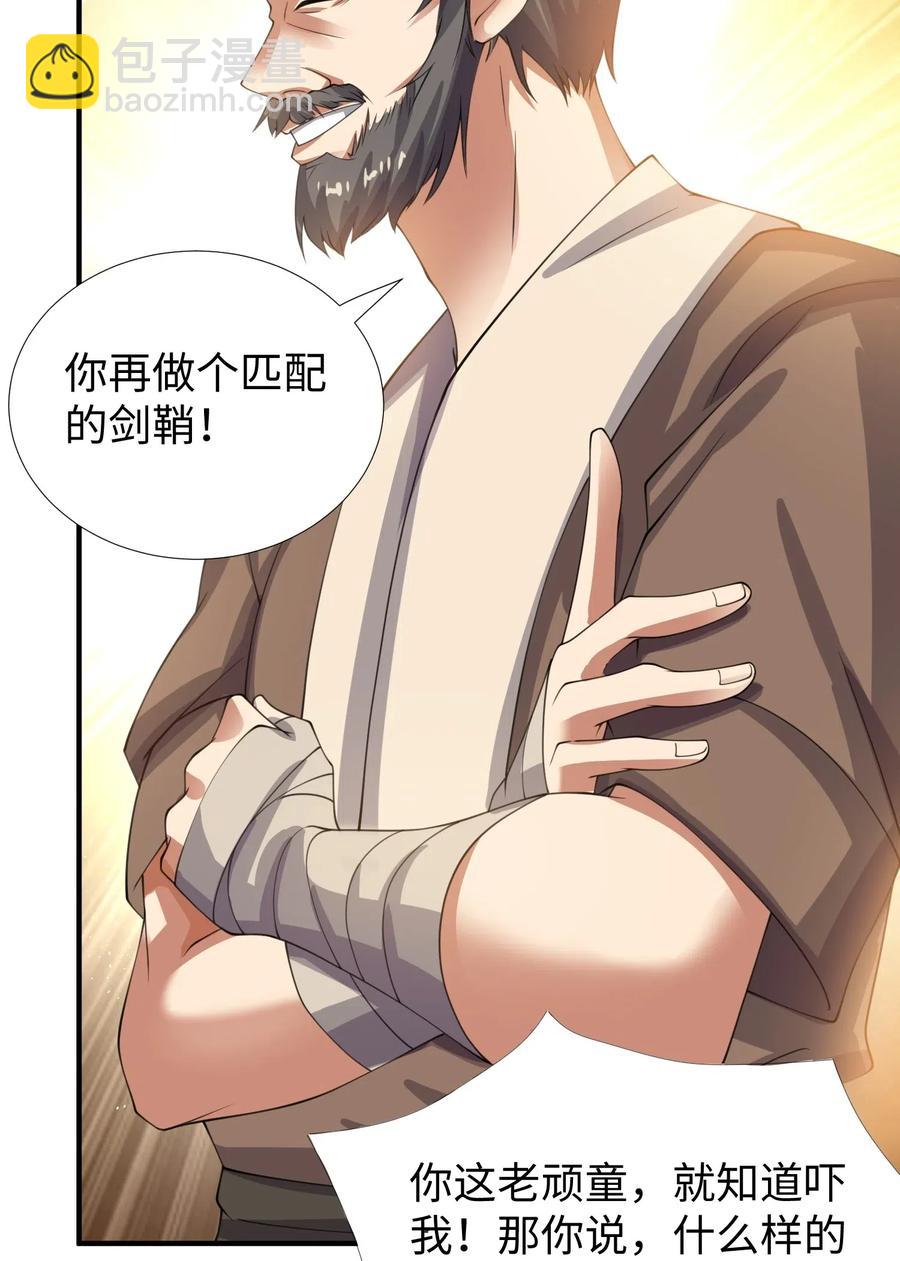 147 艺术品宗师(1/2)-第152话