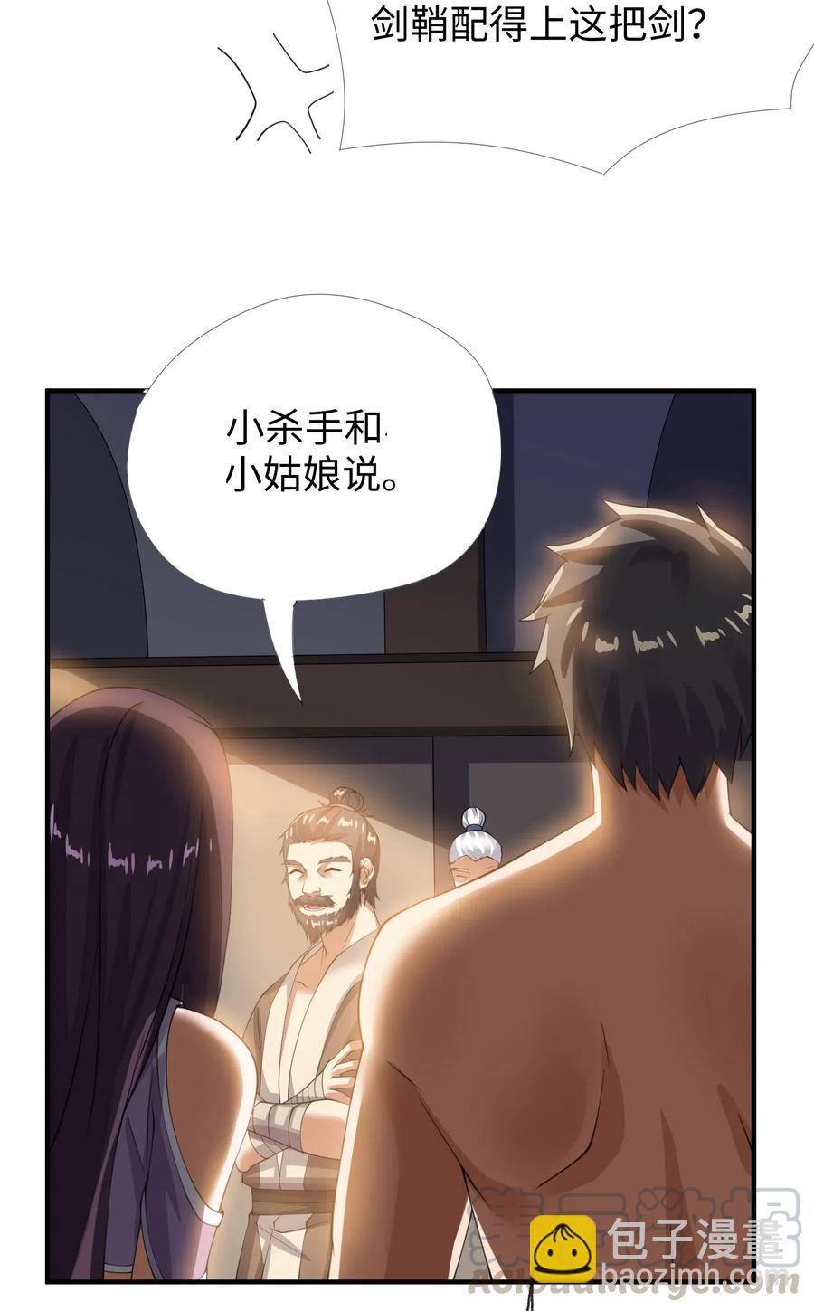 147 艺术品宗师(1/2)-第152话