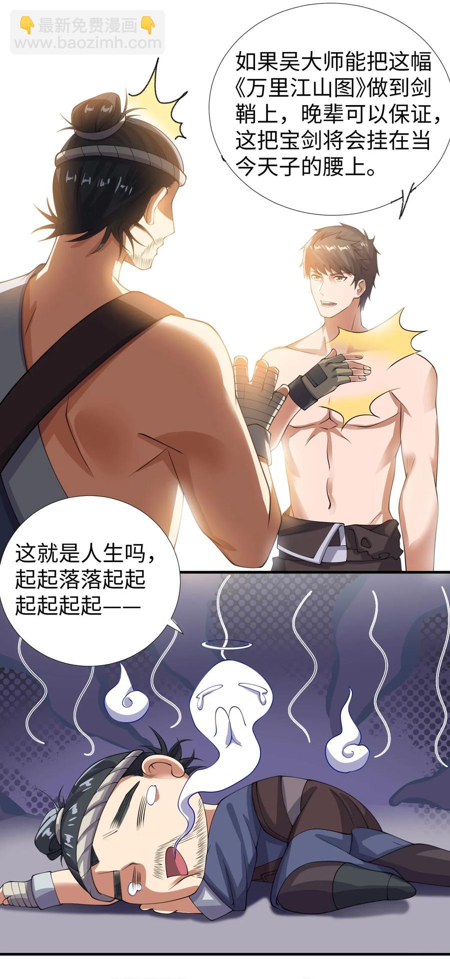 147 艺术品宗师(1/2)-第152话