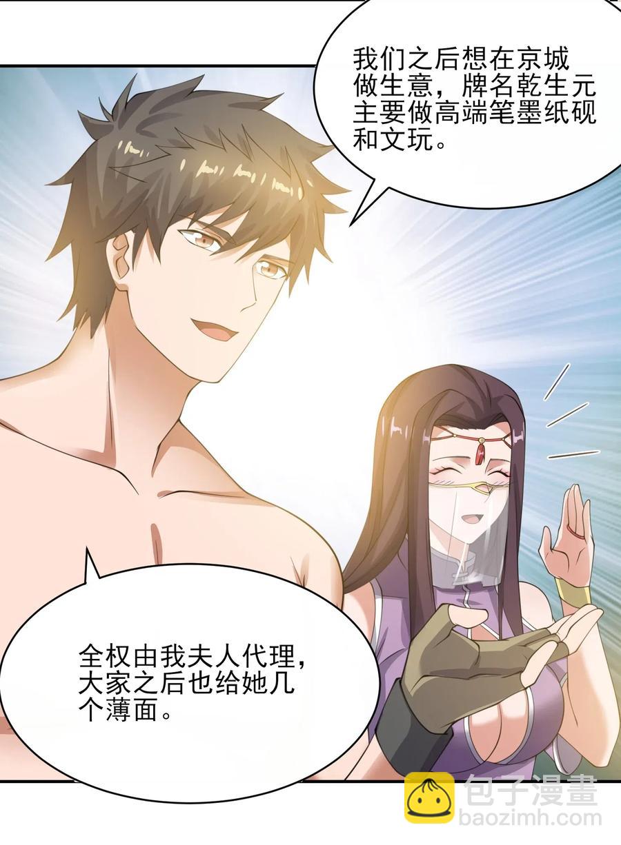 147 艺术品宗师(1/2)-第152话