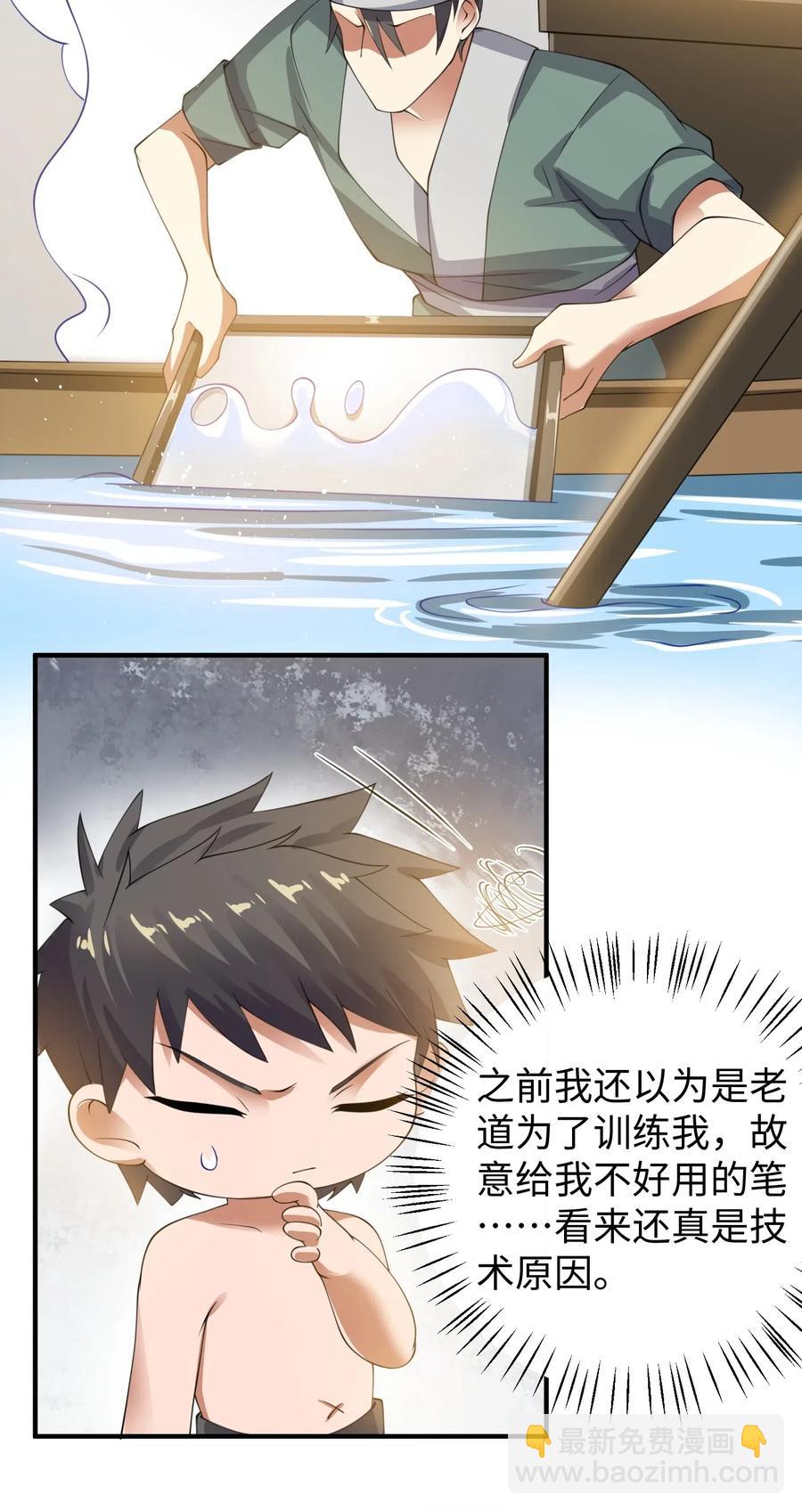 147 艺术品宗师(1/2)-第152话