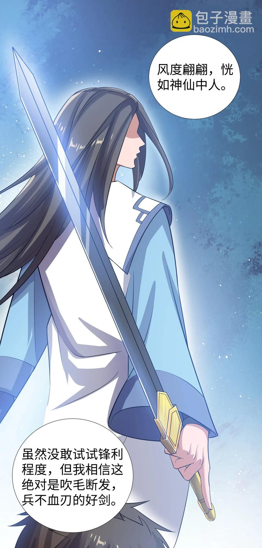 147 艺术品宗师(1/2)-第152话