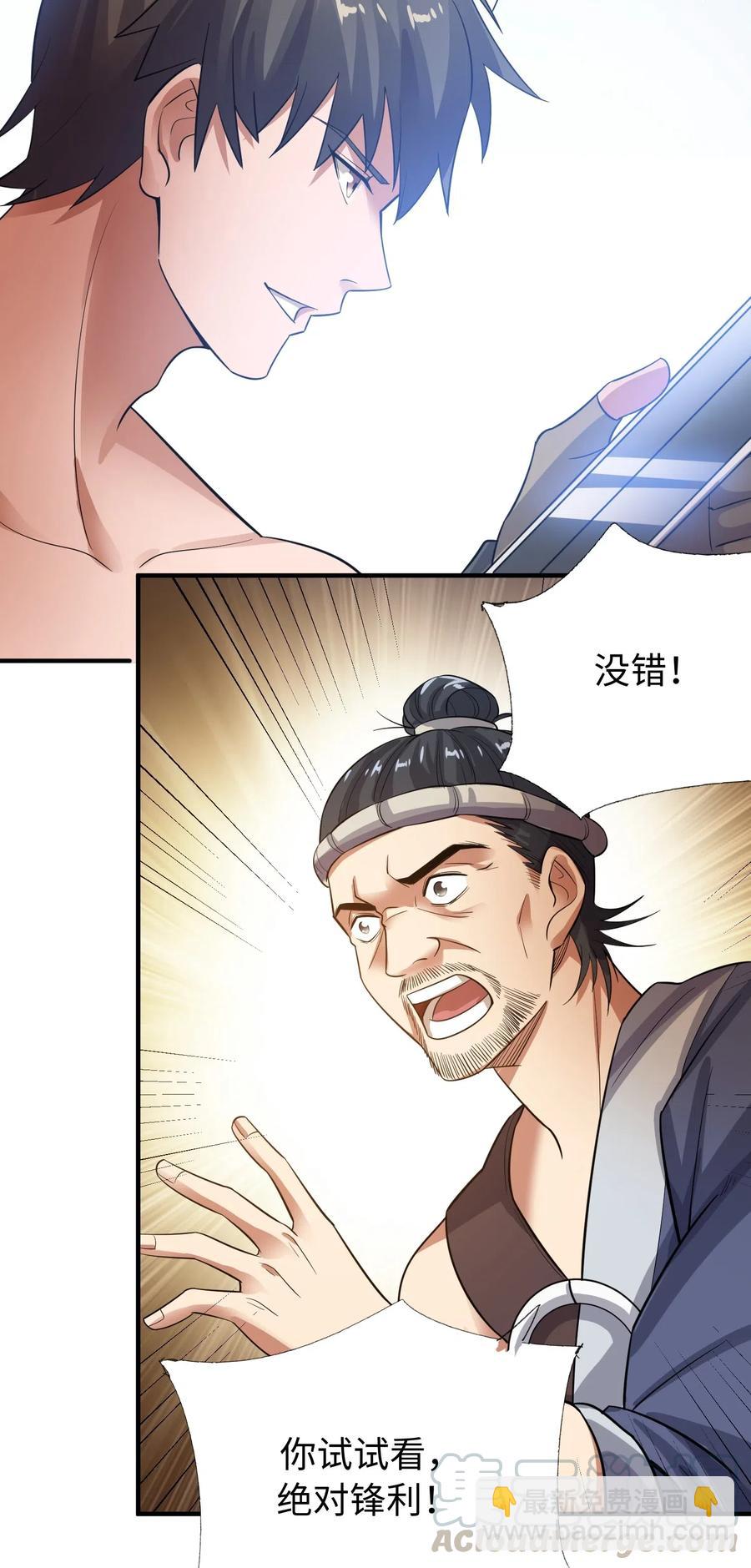147 艺术品宗师(1/2)-第152话