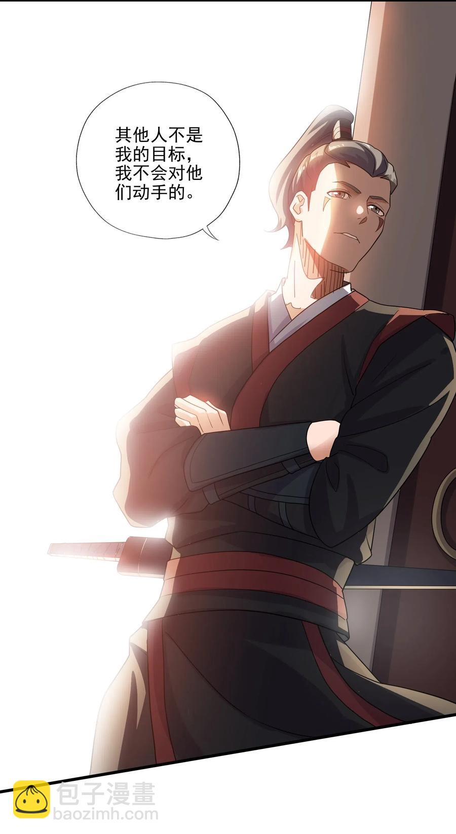149 神威狱杀手(1/2)-第154话