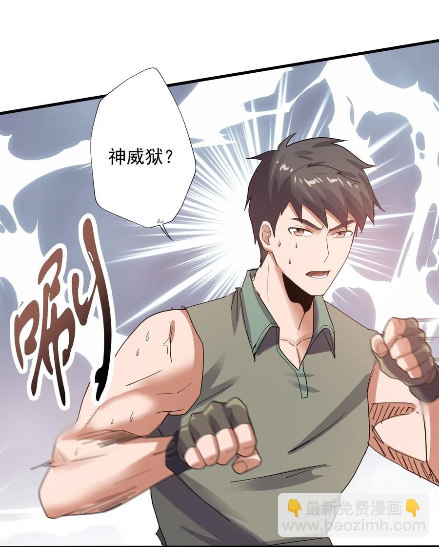 149 神威狱杀手(1/2)-第154话