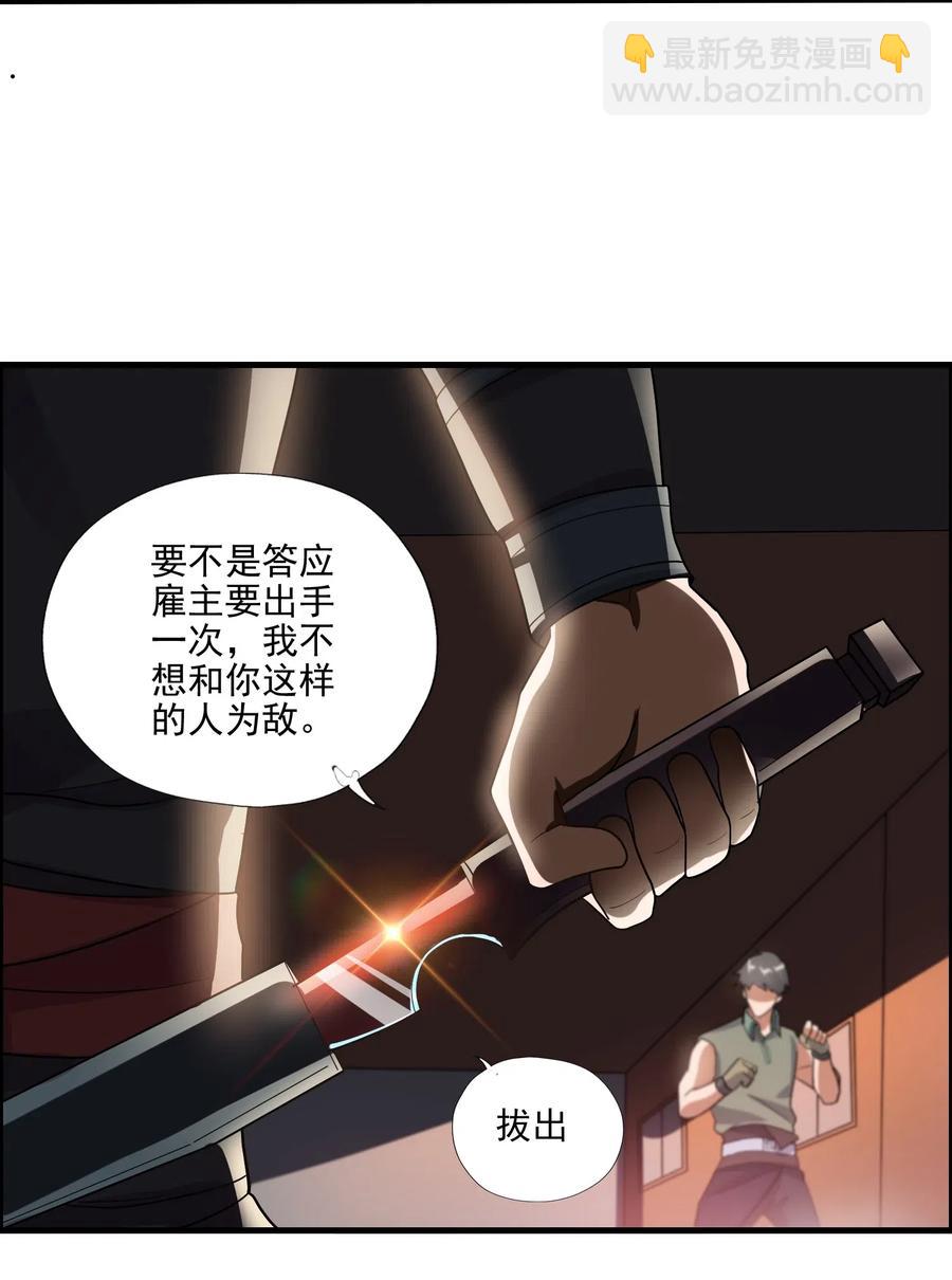 149 神威狱杀手(1/2)-第154话