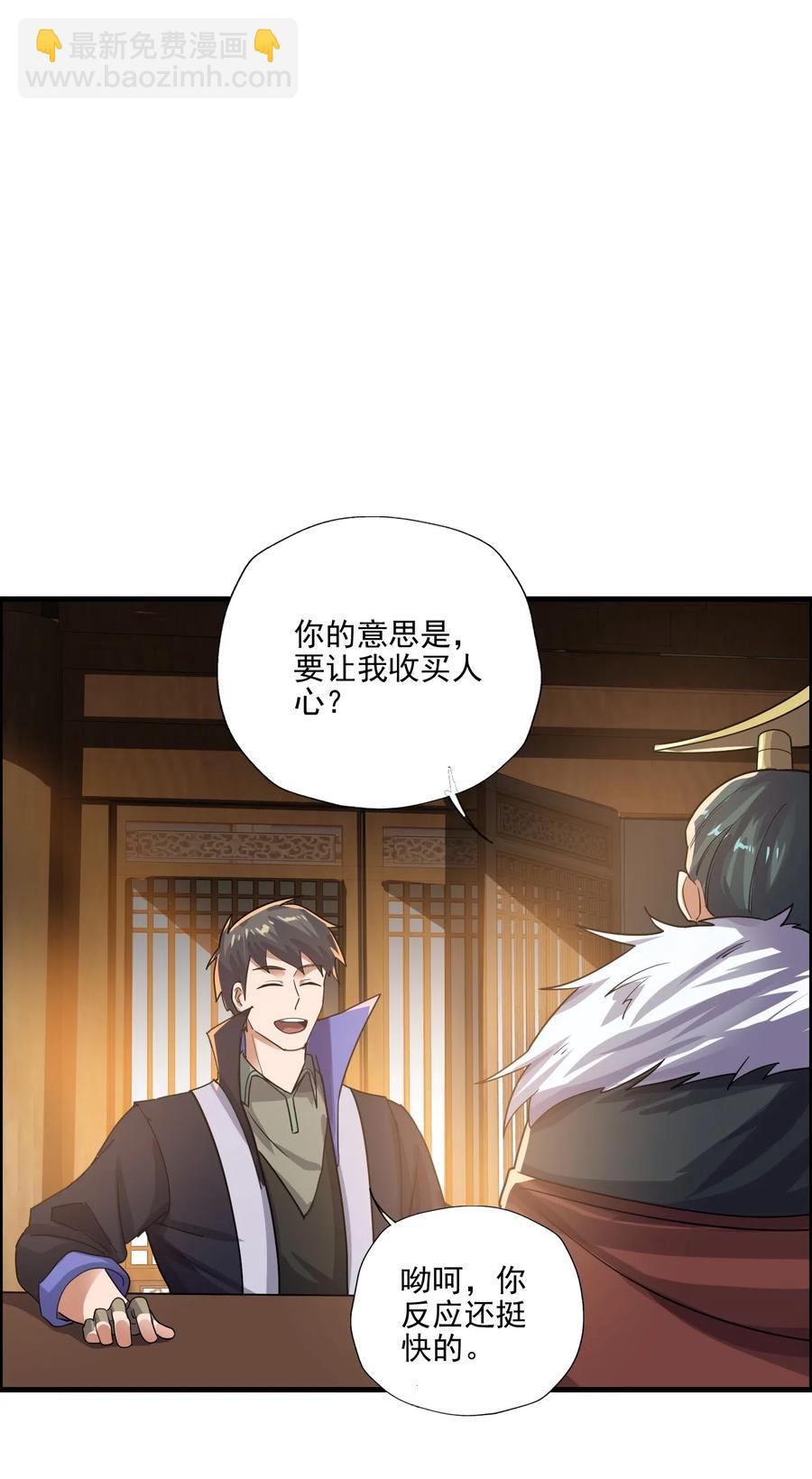 149 神威狱杀手(1/2)-第154话