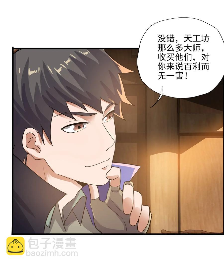 149 神威狱杀手(1/2)-第154话