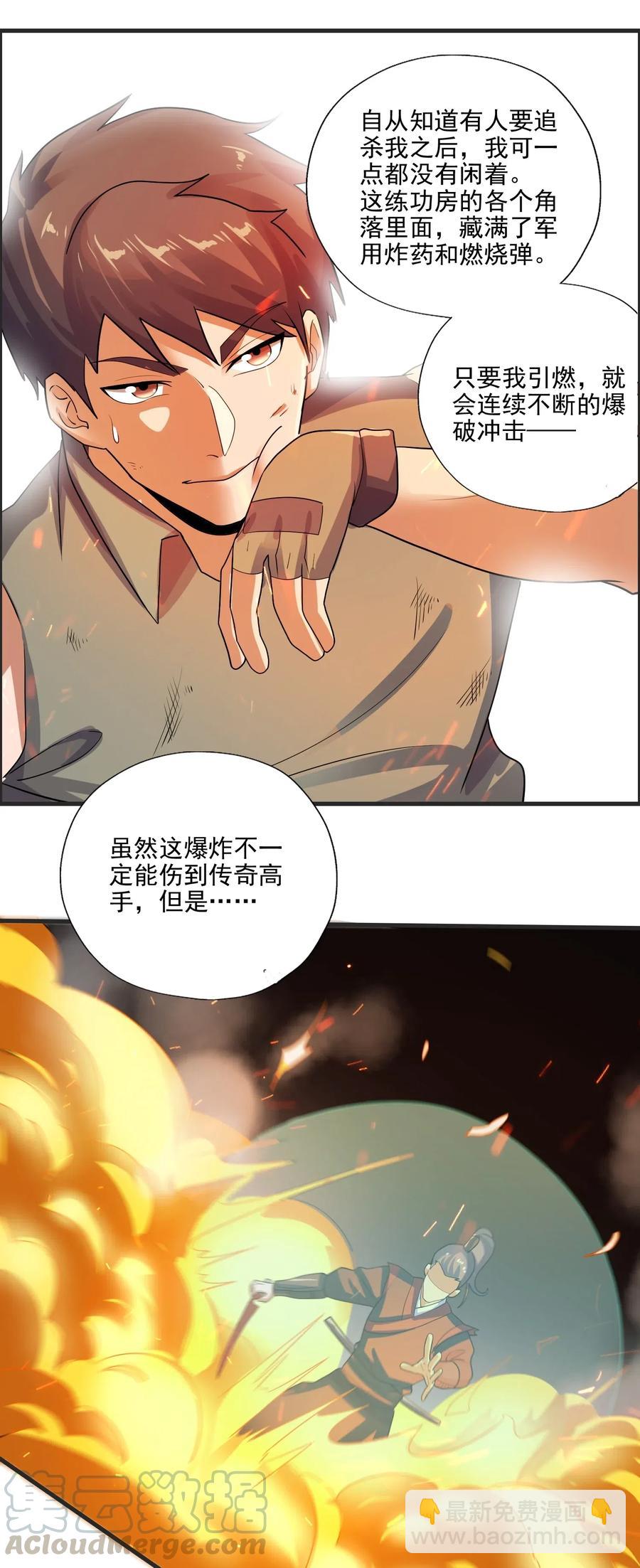 149 神威狱杀手(1/2)-第154话