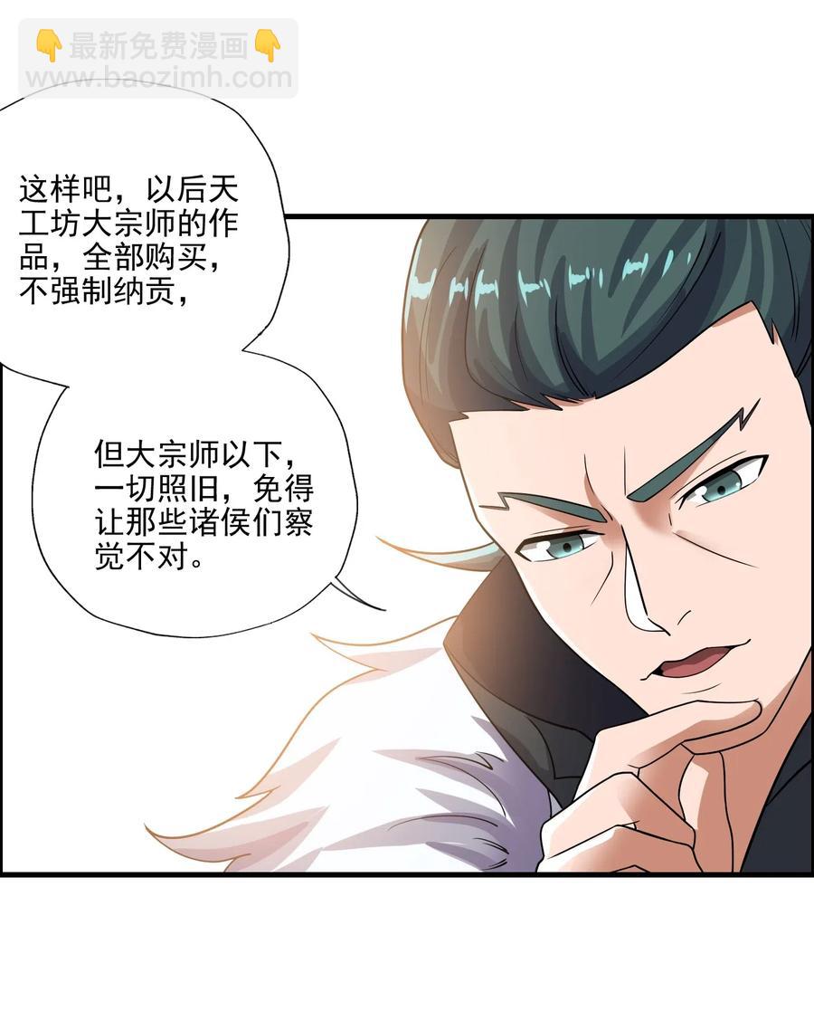 149 神威狱杀手(1/2)-第154话