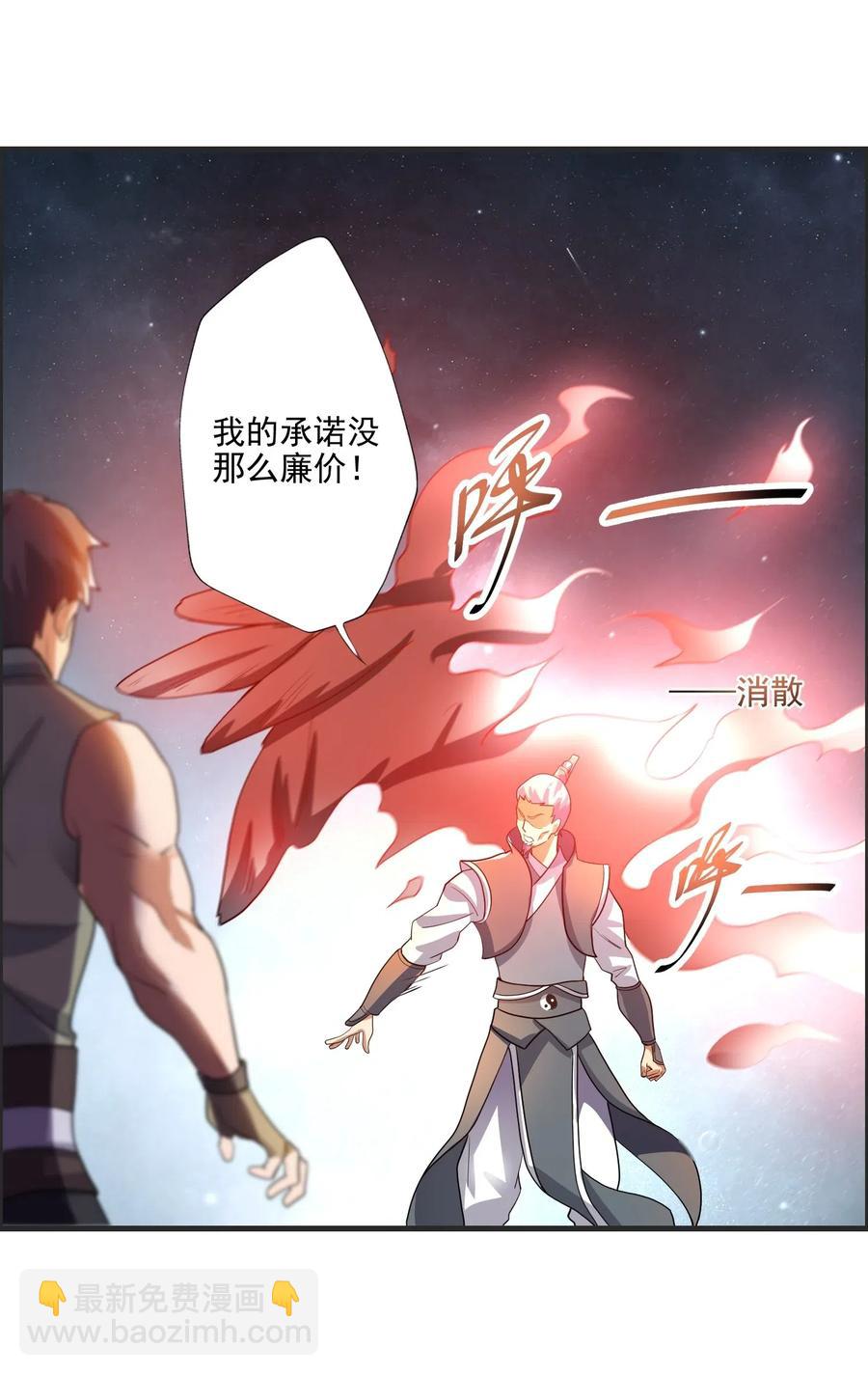 149 神威狱杀手(1/2)-第154话