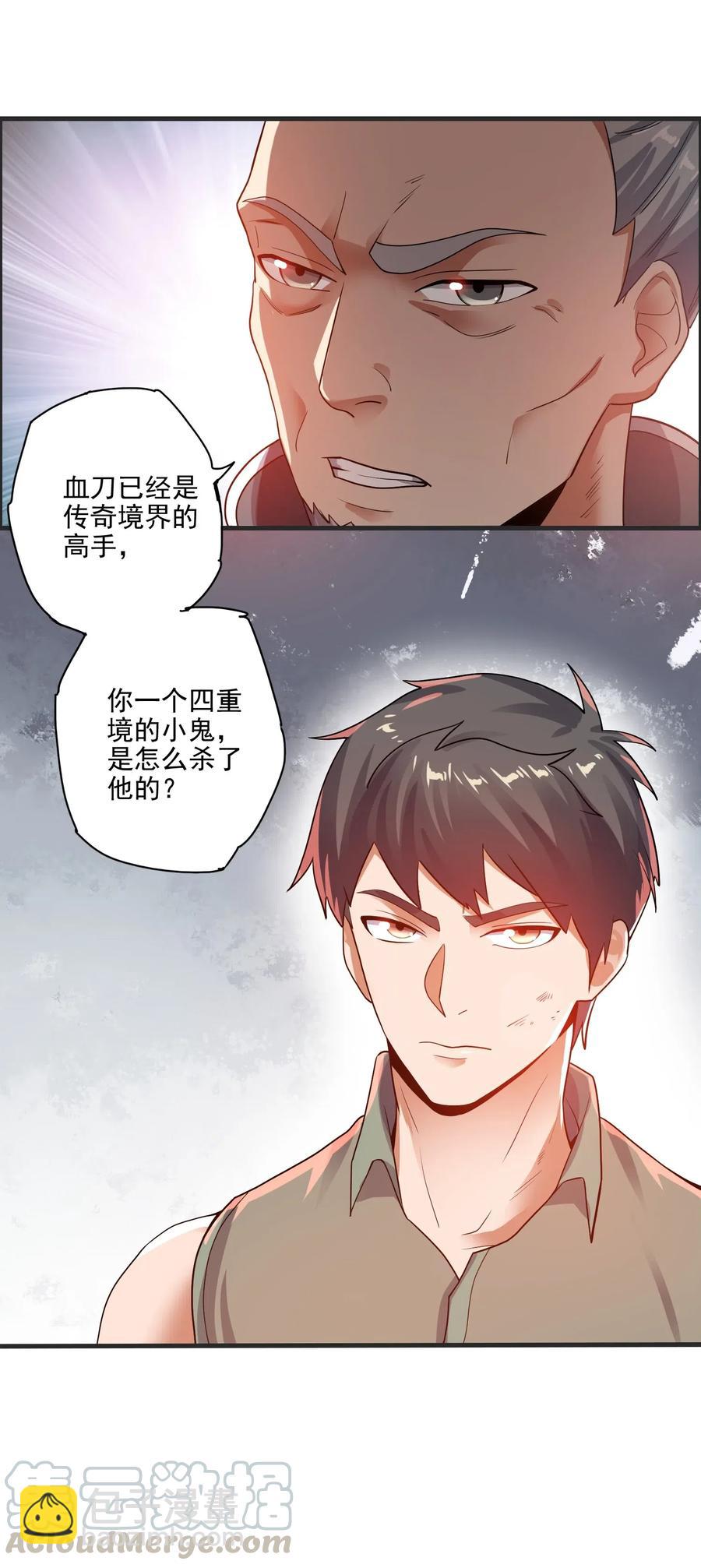 149 神威狱杀手(1/2)-第154话