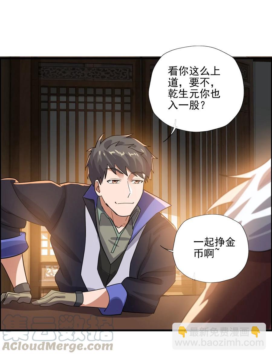 149 神威狱杀手(1/2)-第154话