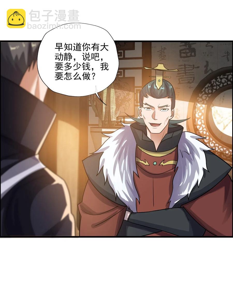 149 神威狱杀手(1/2)-第154话