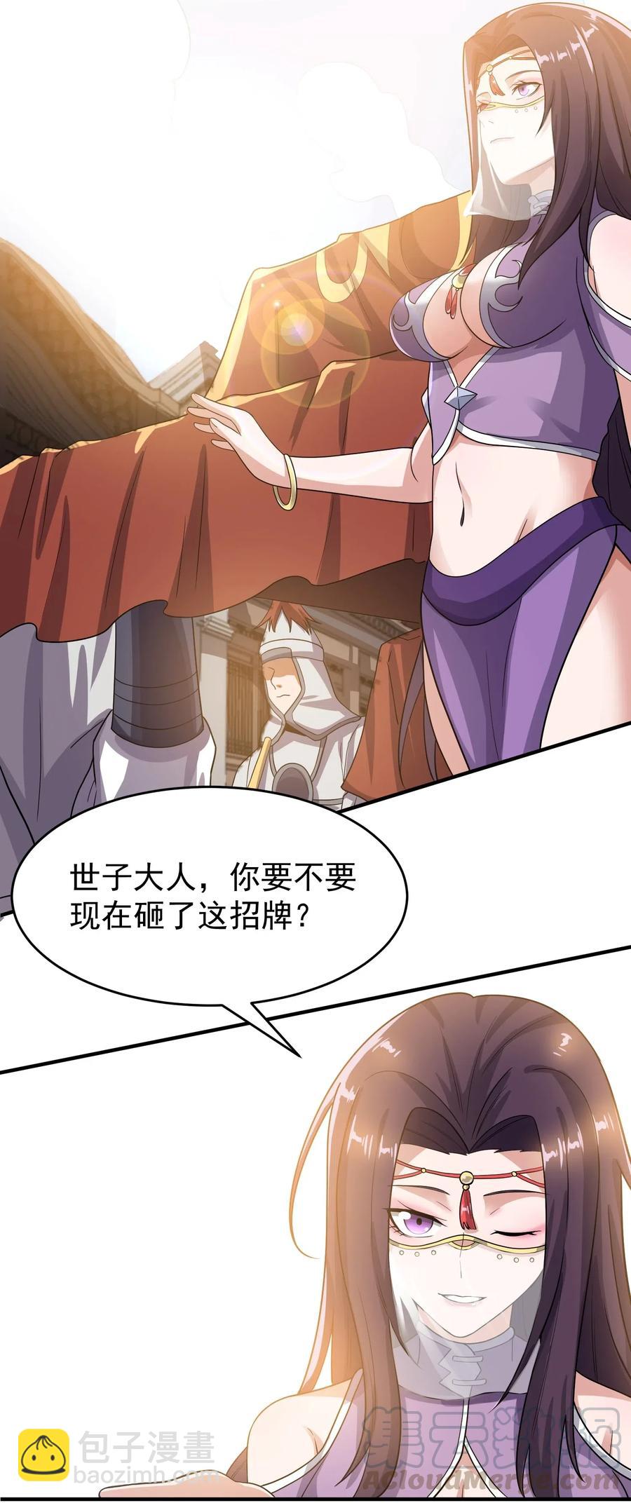 151 砸谁的招牌-第156话