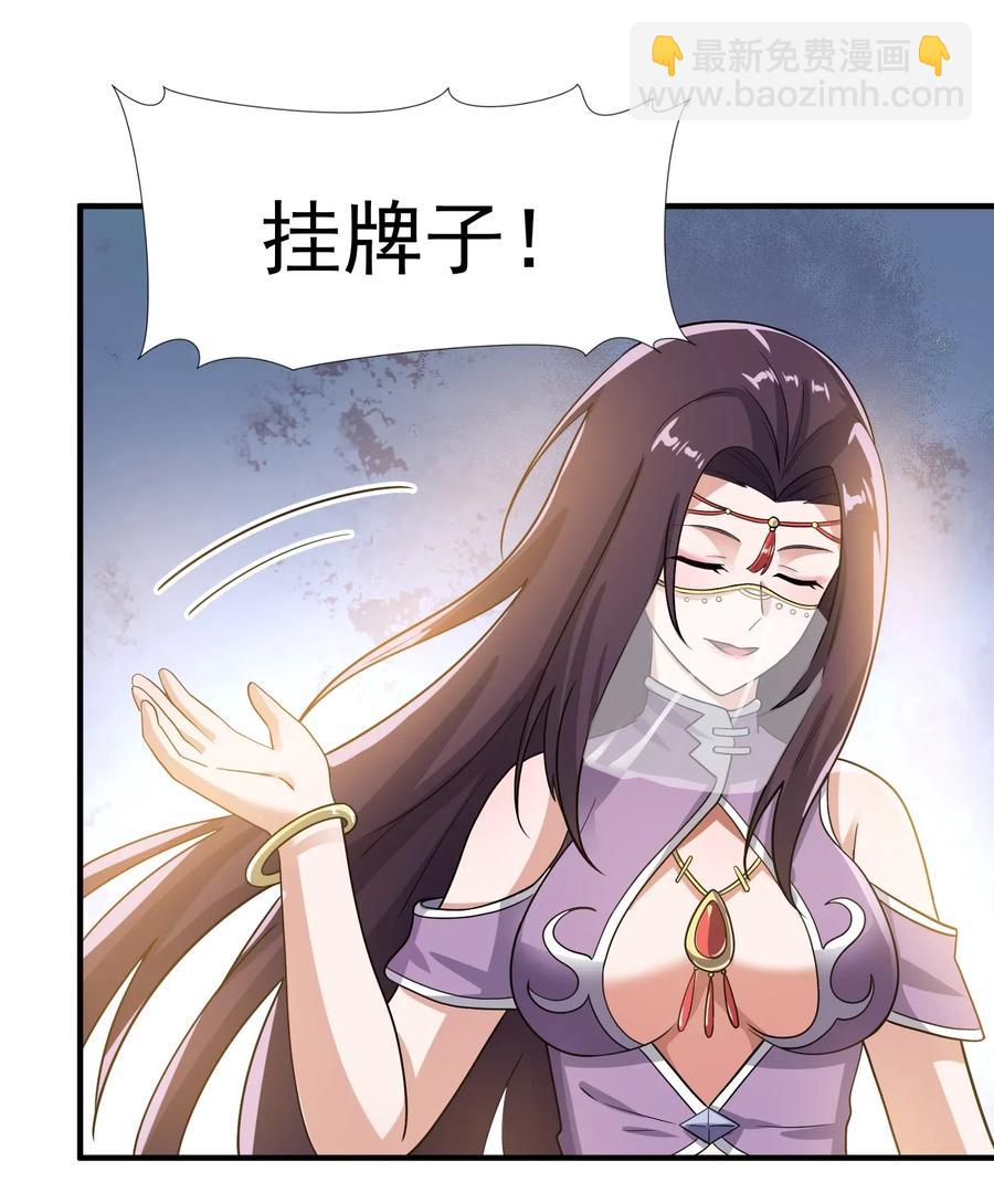 151 砸谁的招牌-第156话