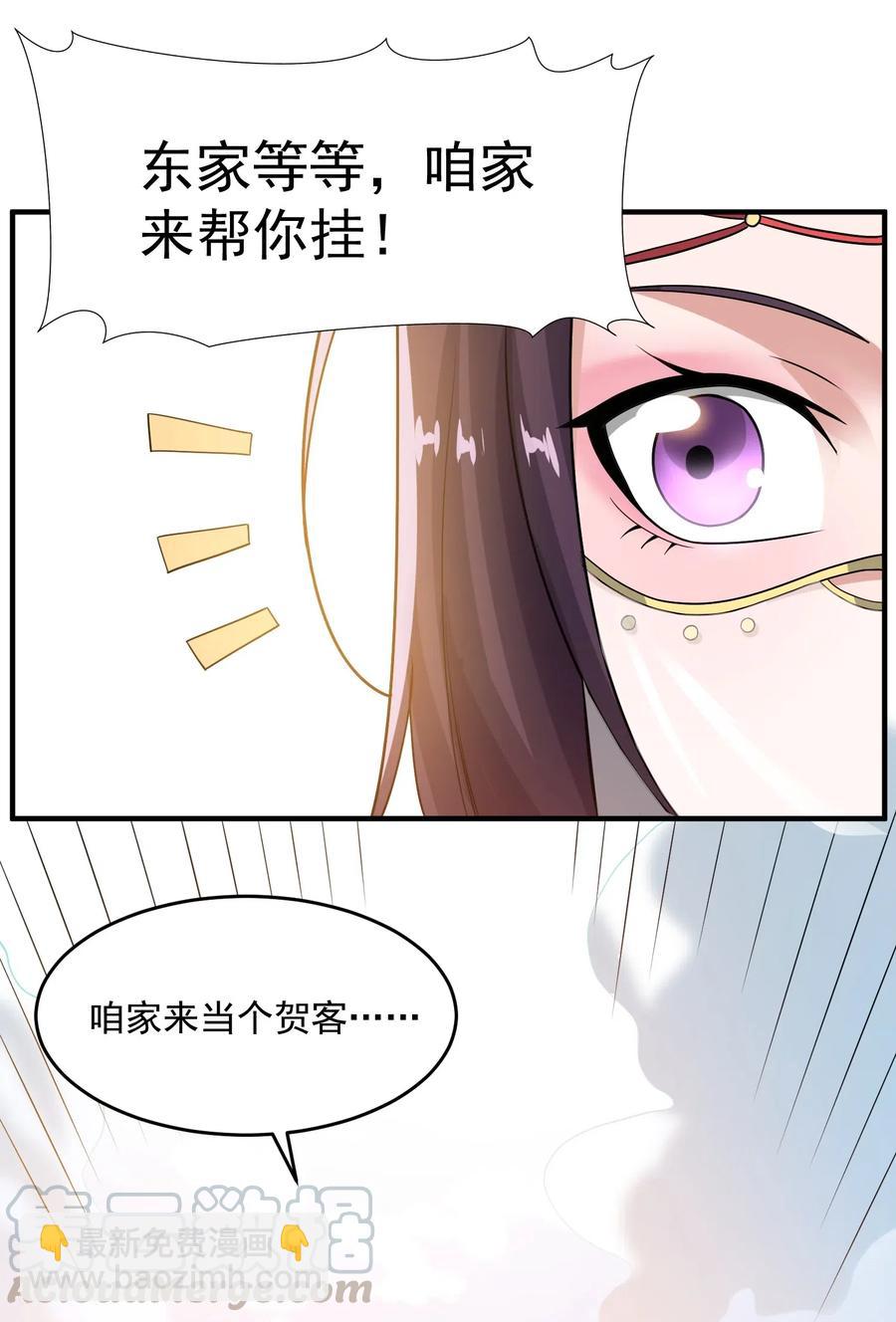 151 砸谁的招牌-第156话