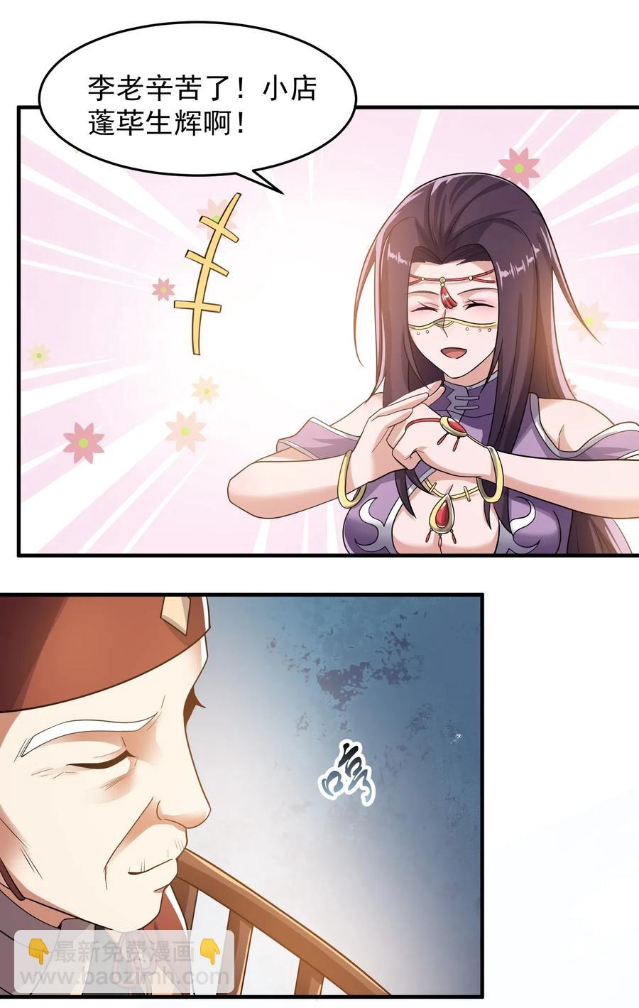 151 砸谁的招牌-第156话