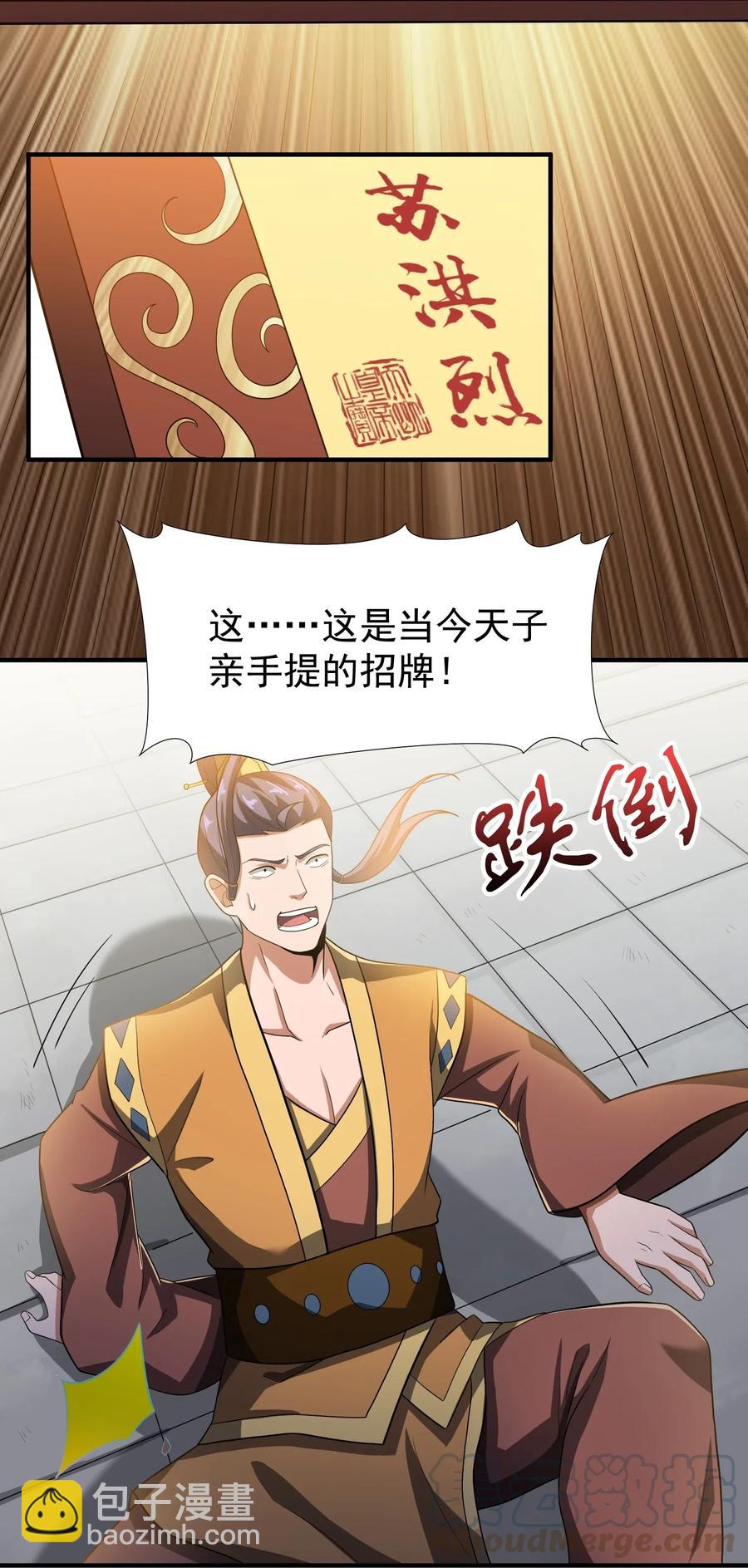 151 砸谁的招牌-第156话