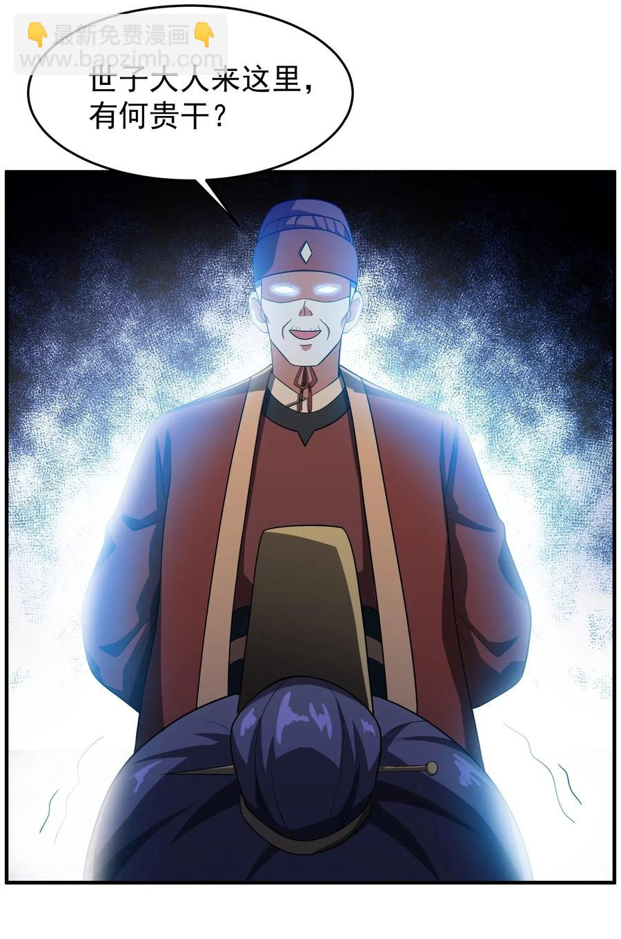 151 砸谁的招牌-第156话