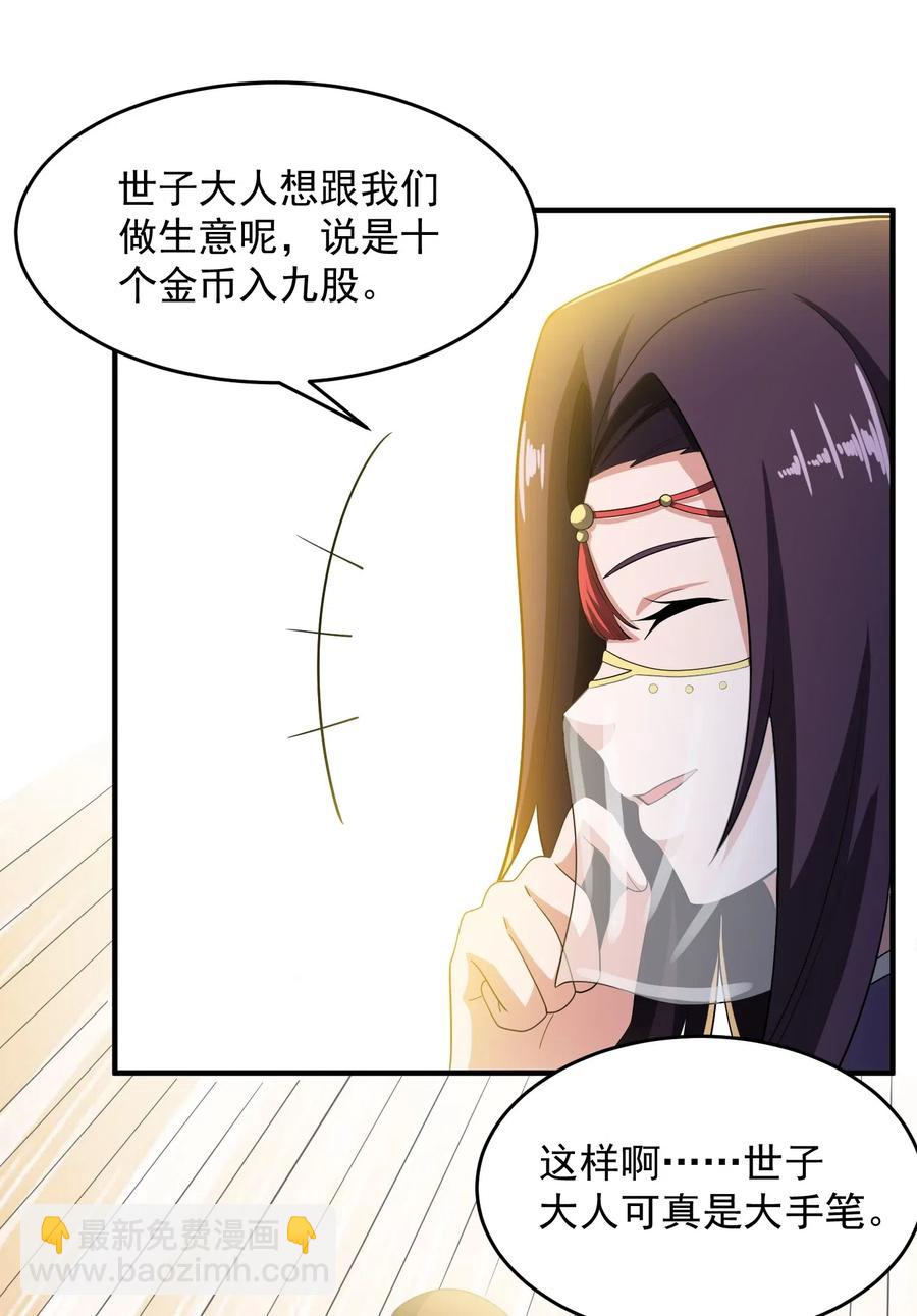 151 砸谁的招牌-第156话