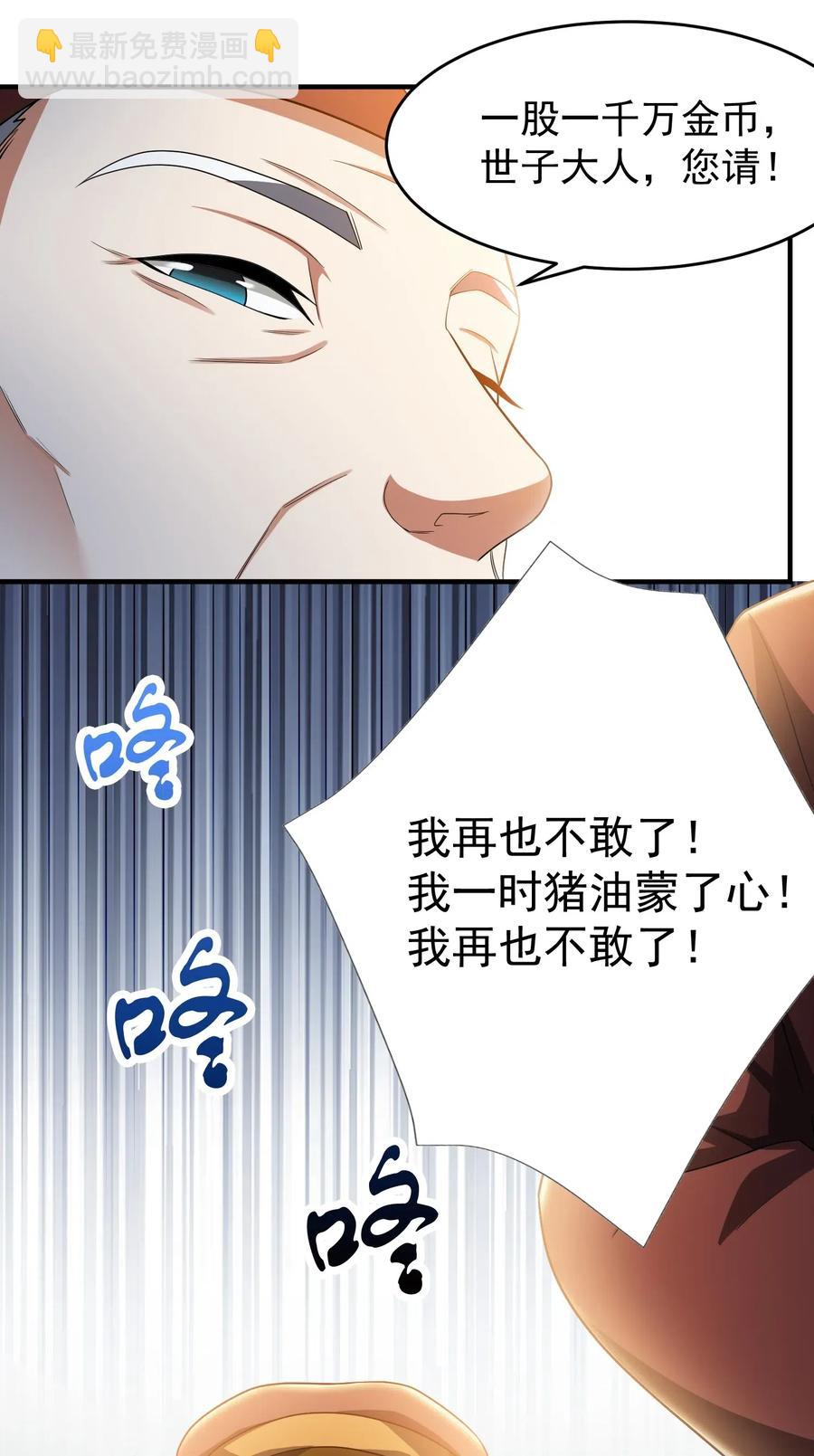 151 砸谁的招牌-第156话