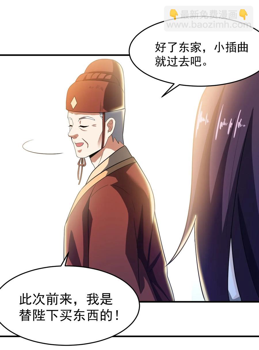 151 砸谁的招牌-第156话