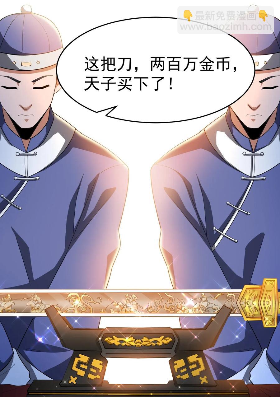 151 砸谁的招牌-第156话