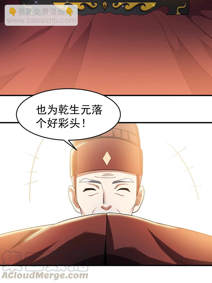 151 砸谁的招牌-第156话