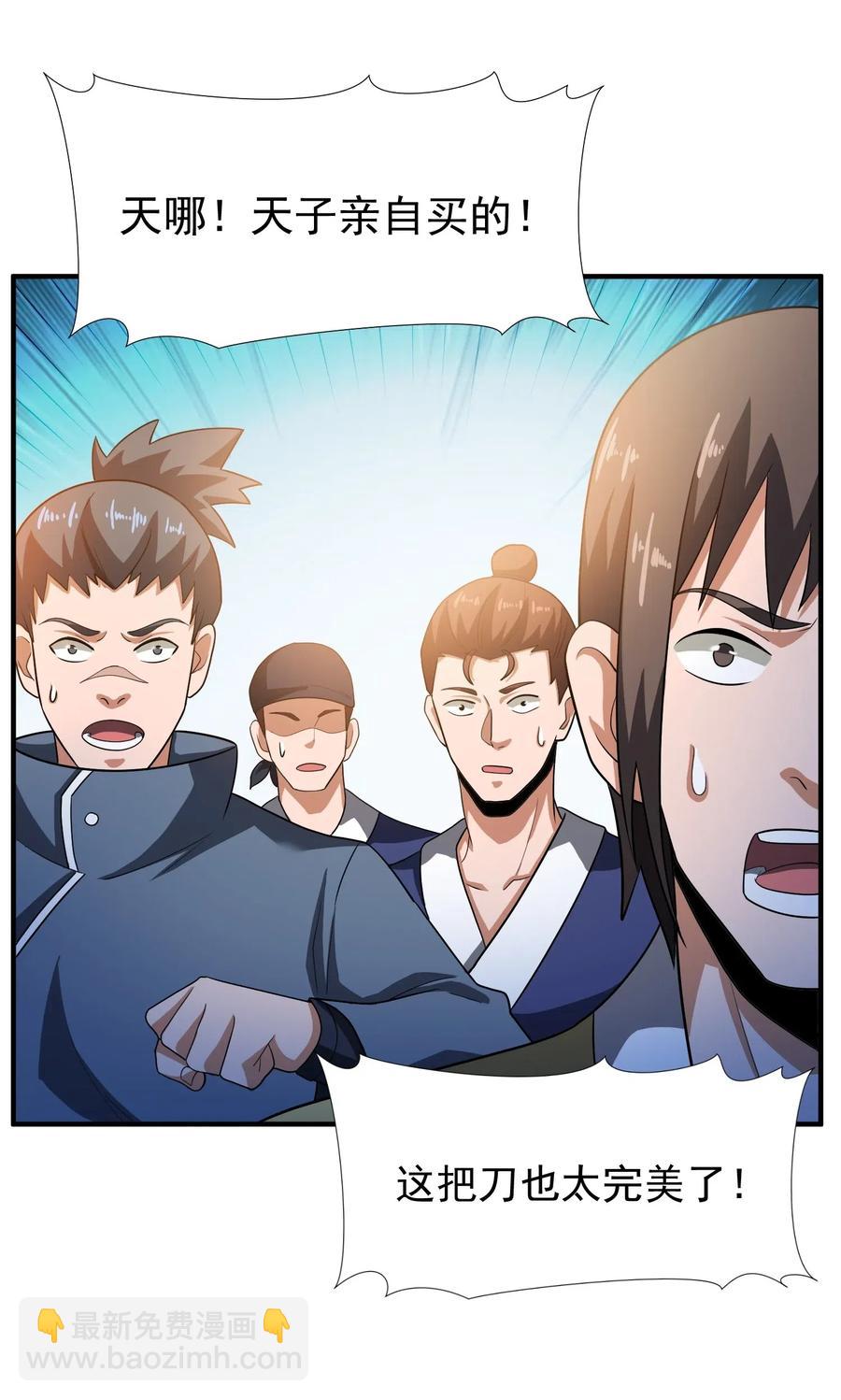 151 砸谁的招牌-第156话