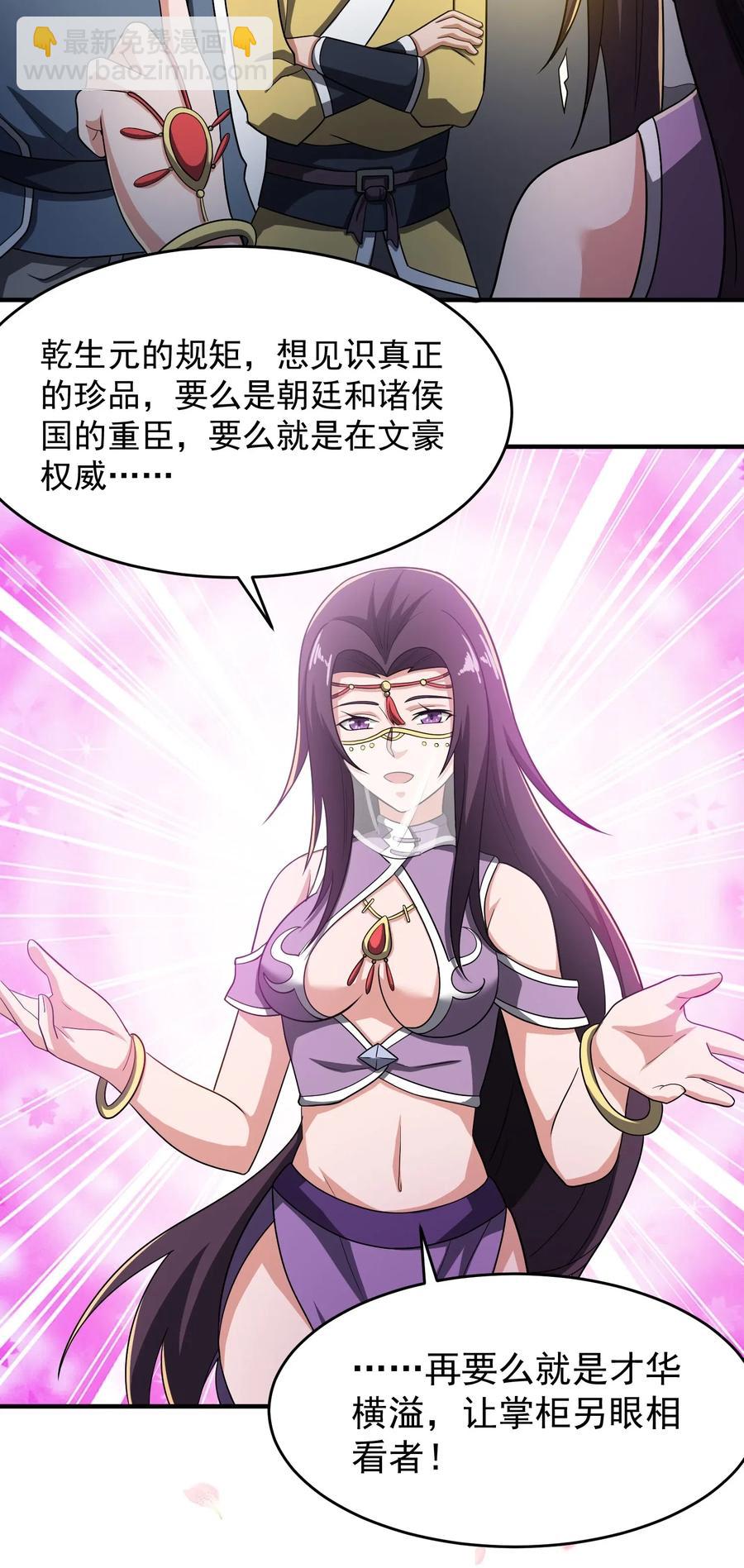 151 砸谁的招牌-第156话