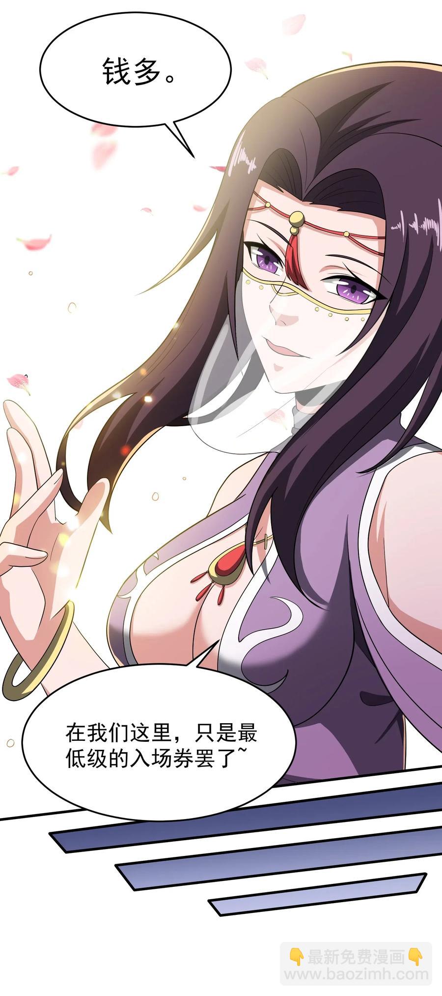 151 砸谁的招牌-第156话