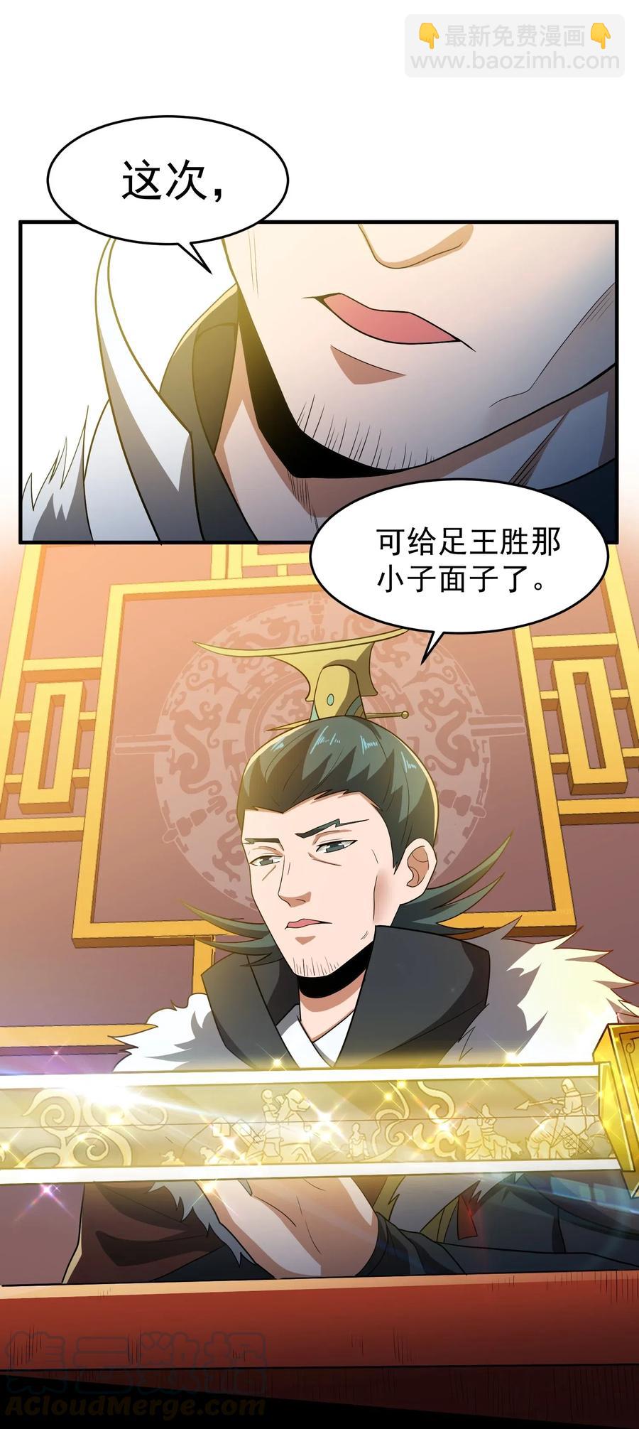 151 砸谁的招牌-第156话