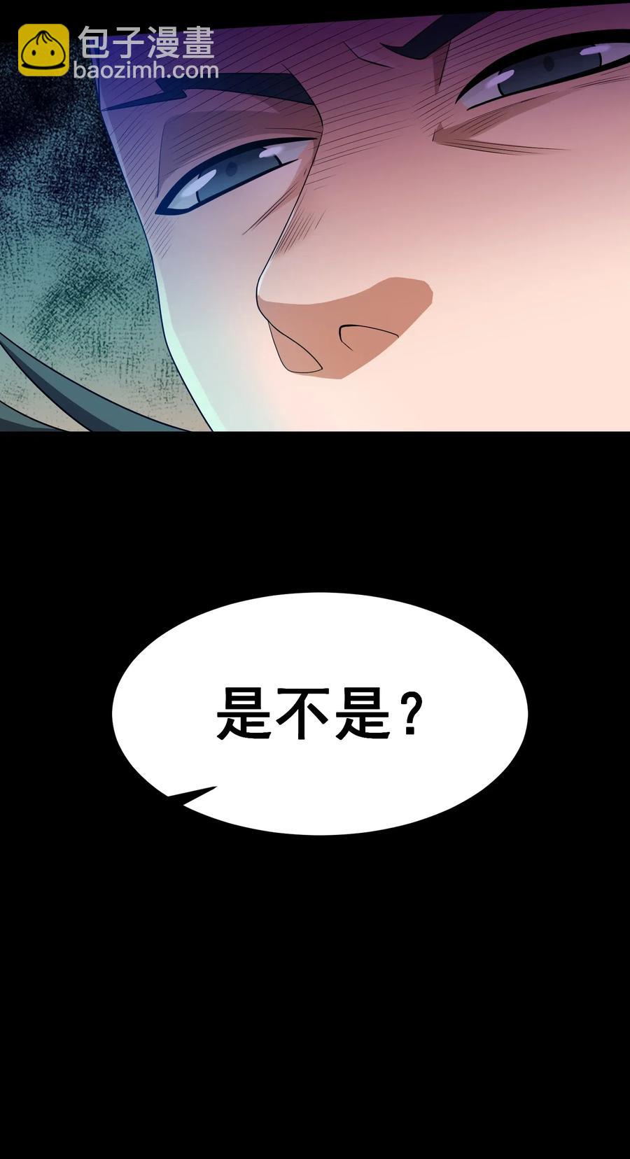 151 砸谁的招牌-第156话