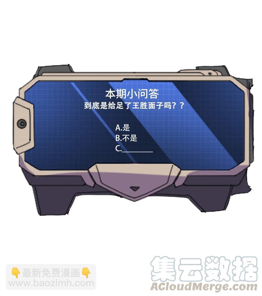 151 砸谁的招牌-第156话
