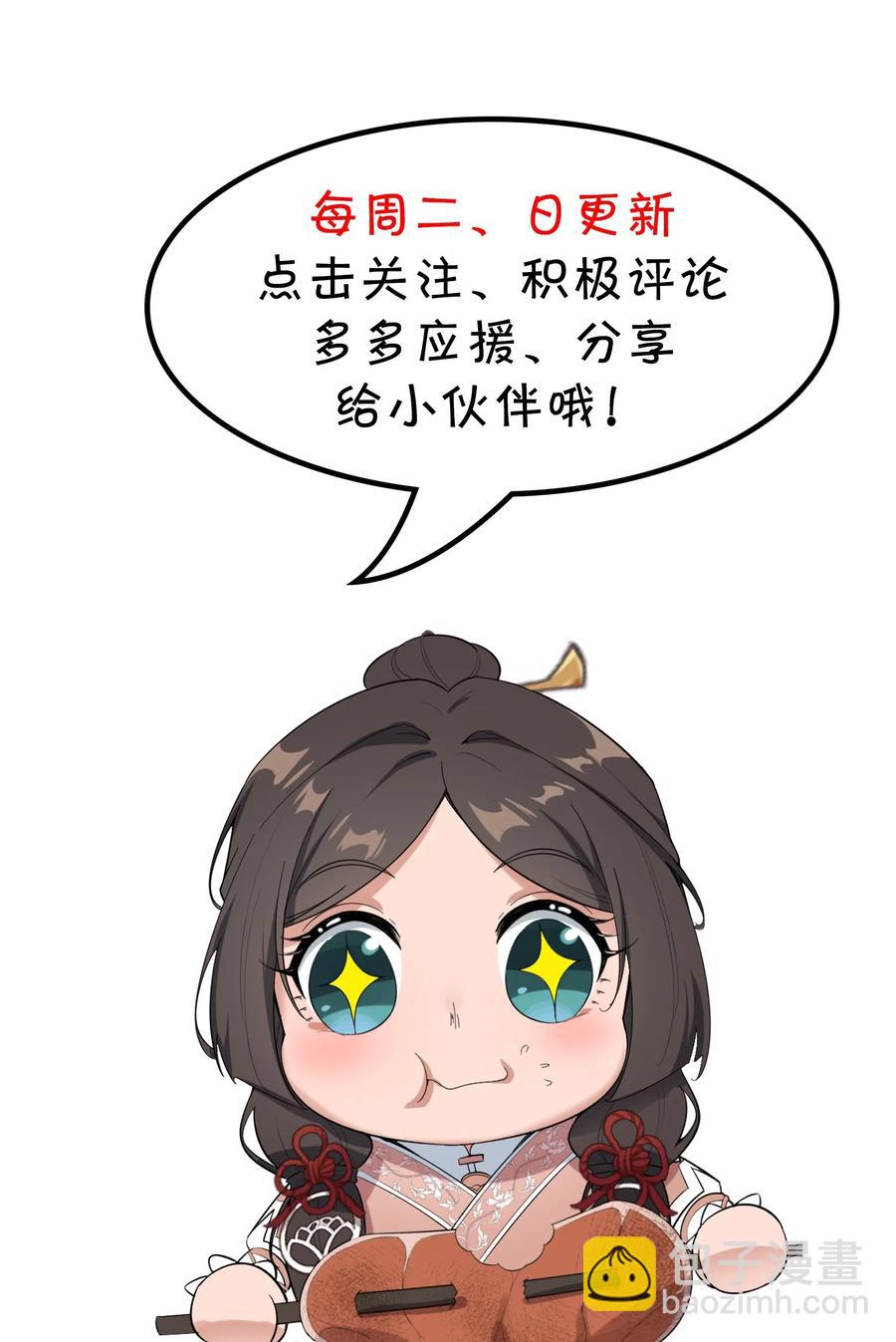 151 砸谁的招牌-第156话
