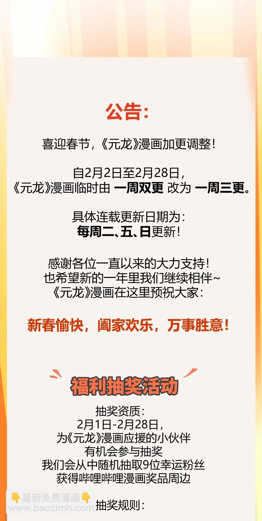 151 砸谁的招牌-第156话