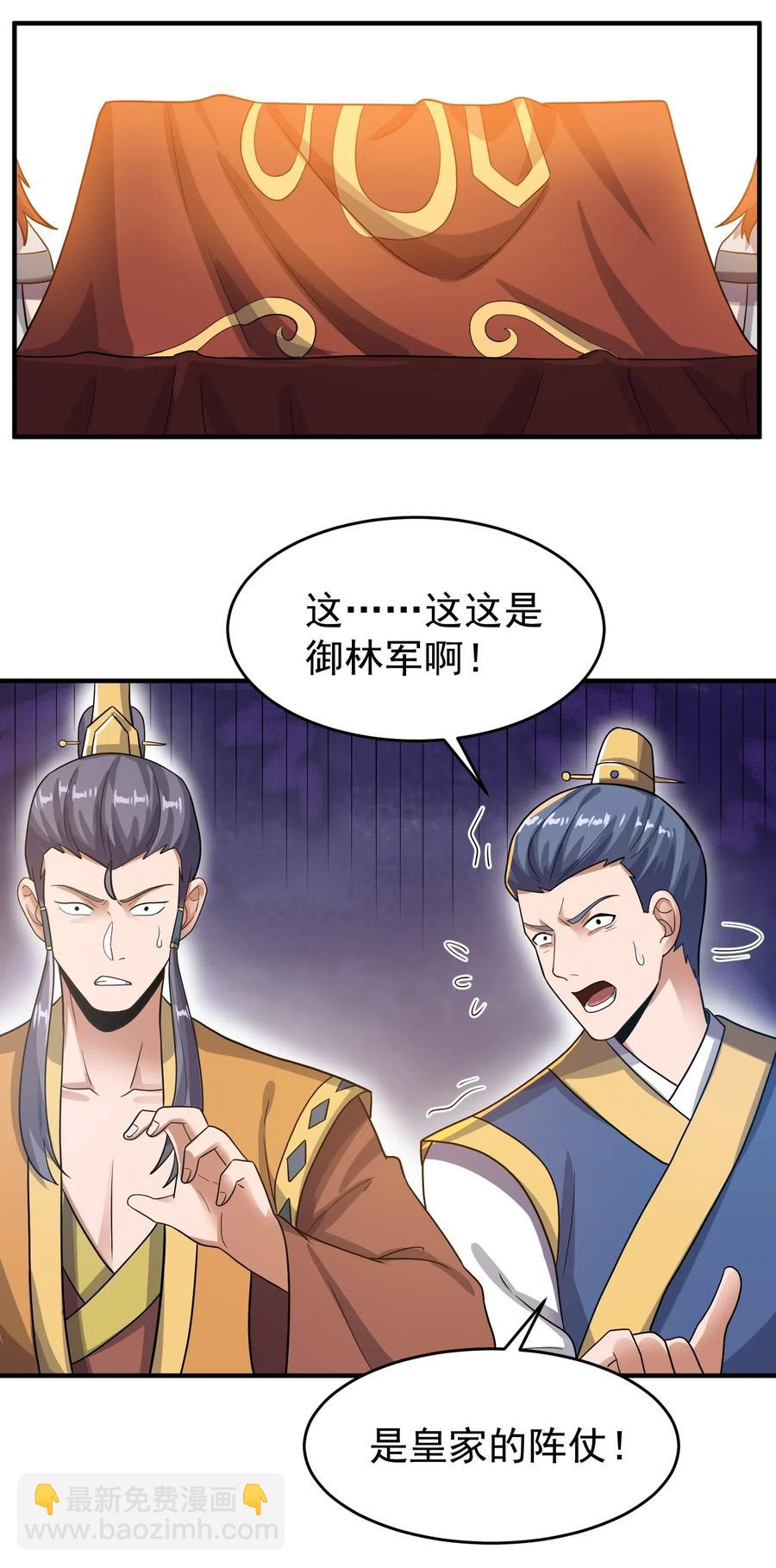 151 砸谁的招牌-第156话