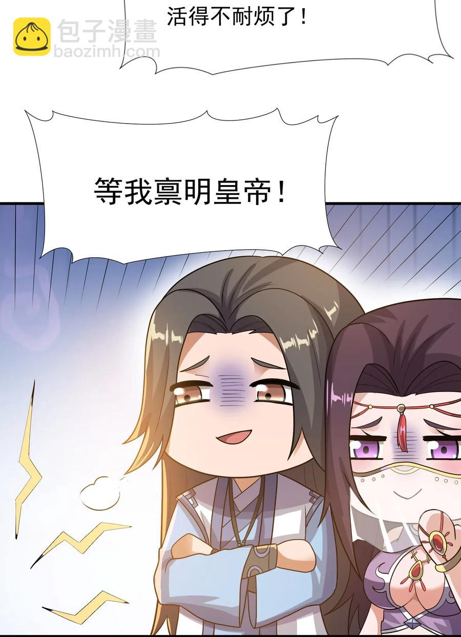 151 砸谁的招牌-第156话