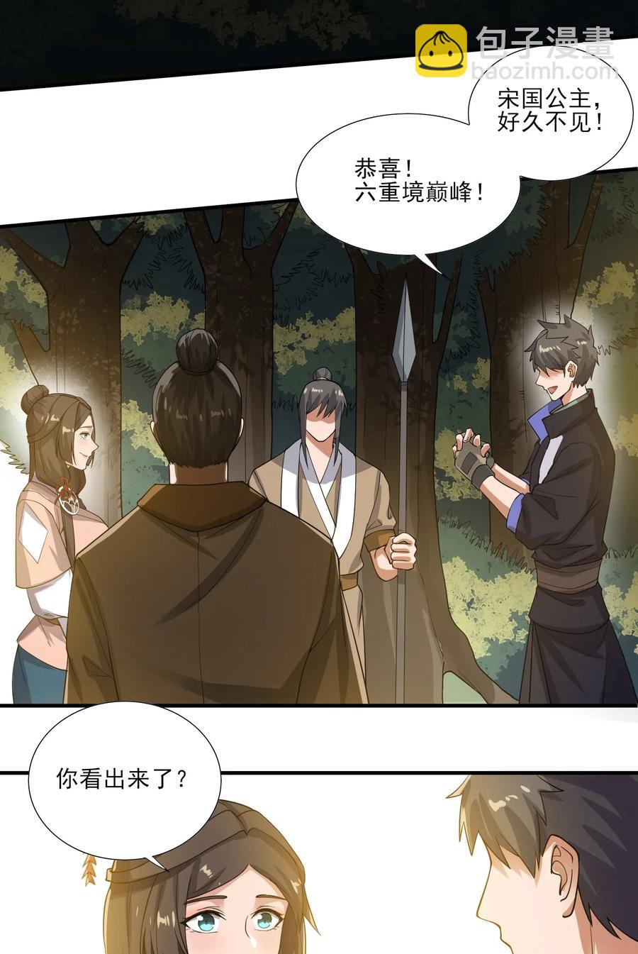153 宋嫣的礼物-第158话